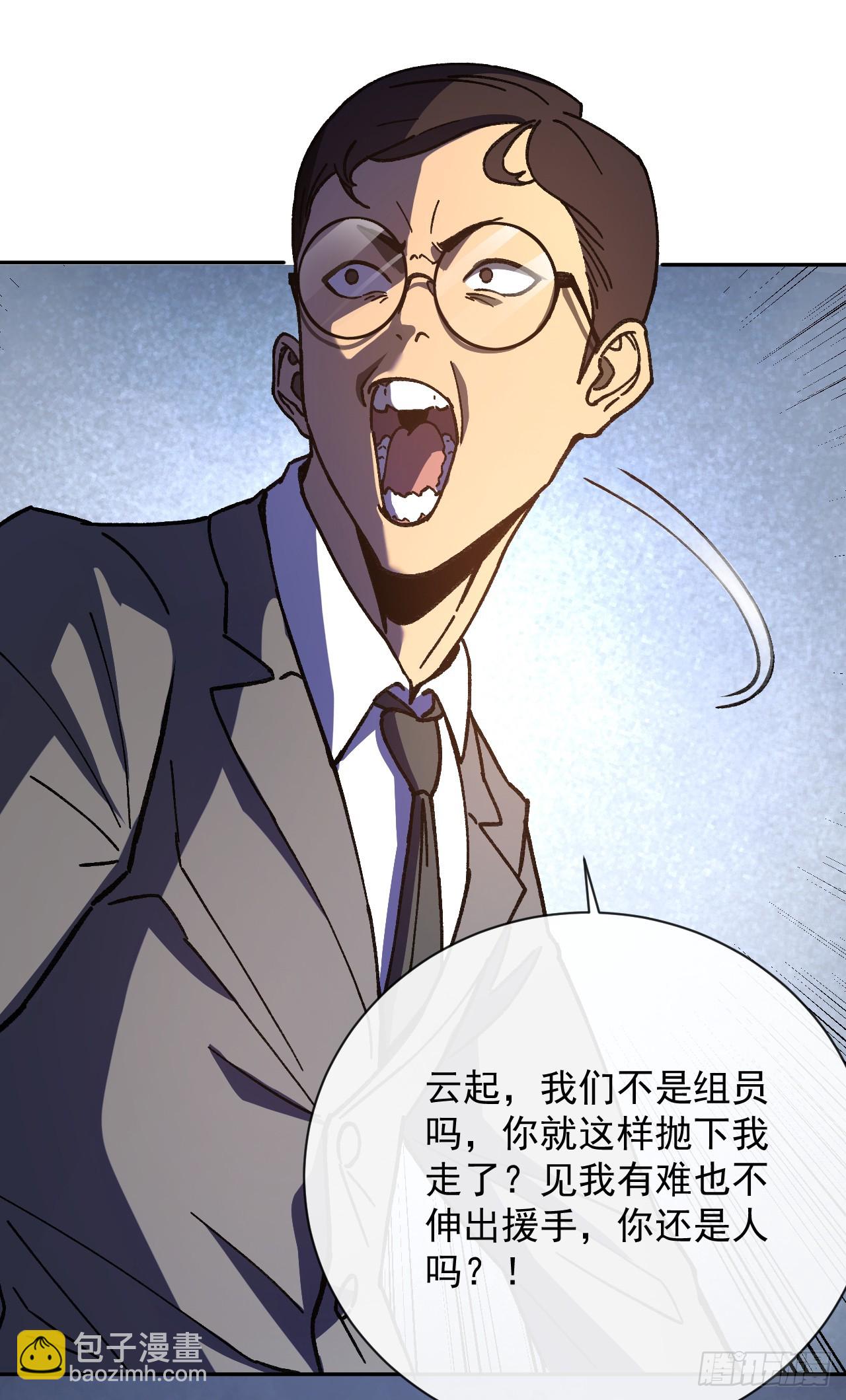 第2话 末世游戏开启！(1/2)-第2话