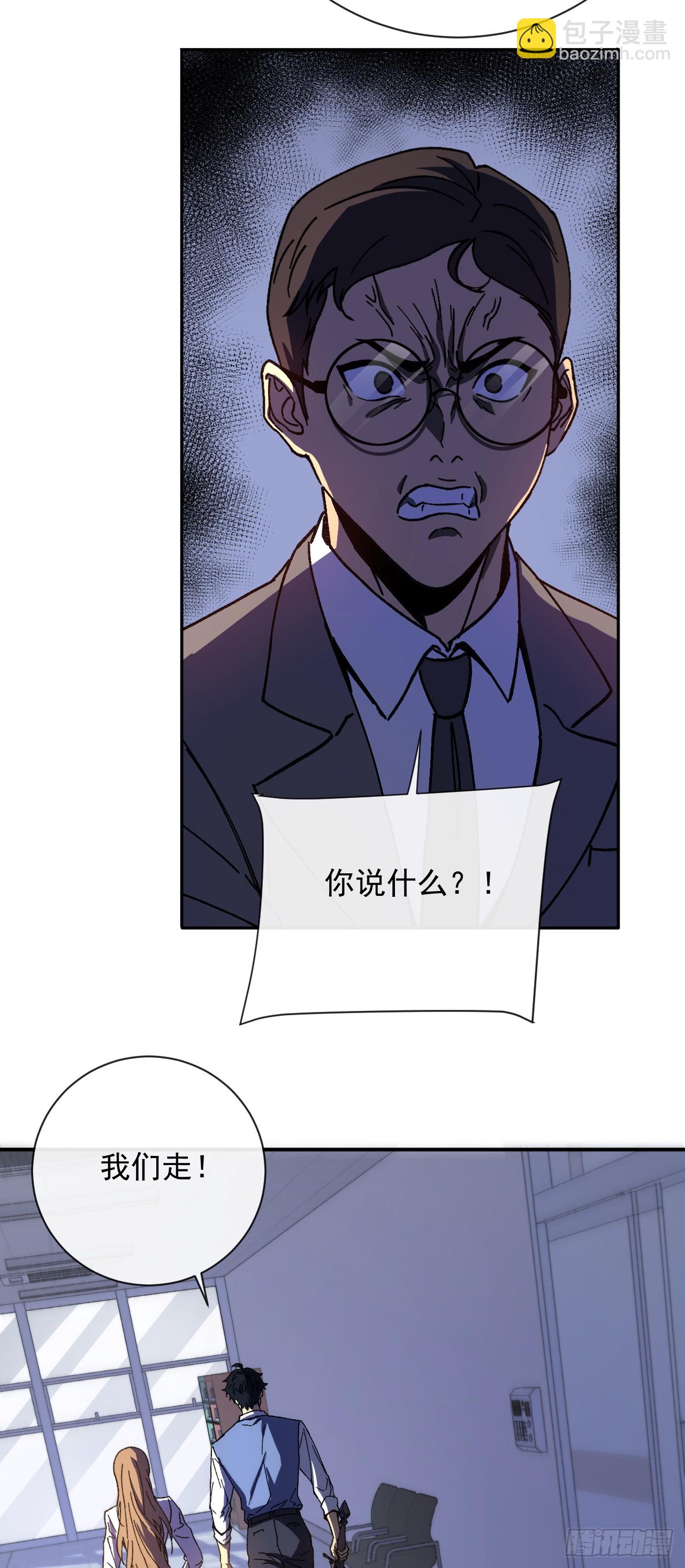 第2话 末世游戏开启！(1/2)-第2话