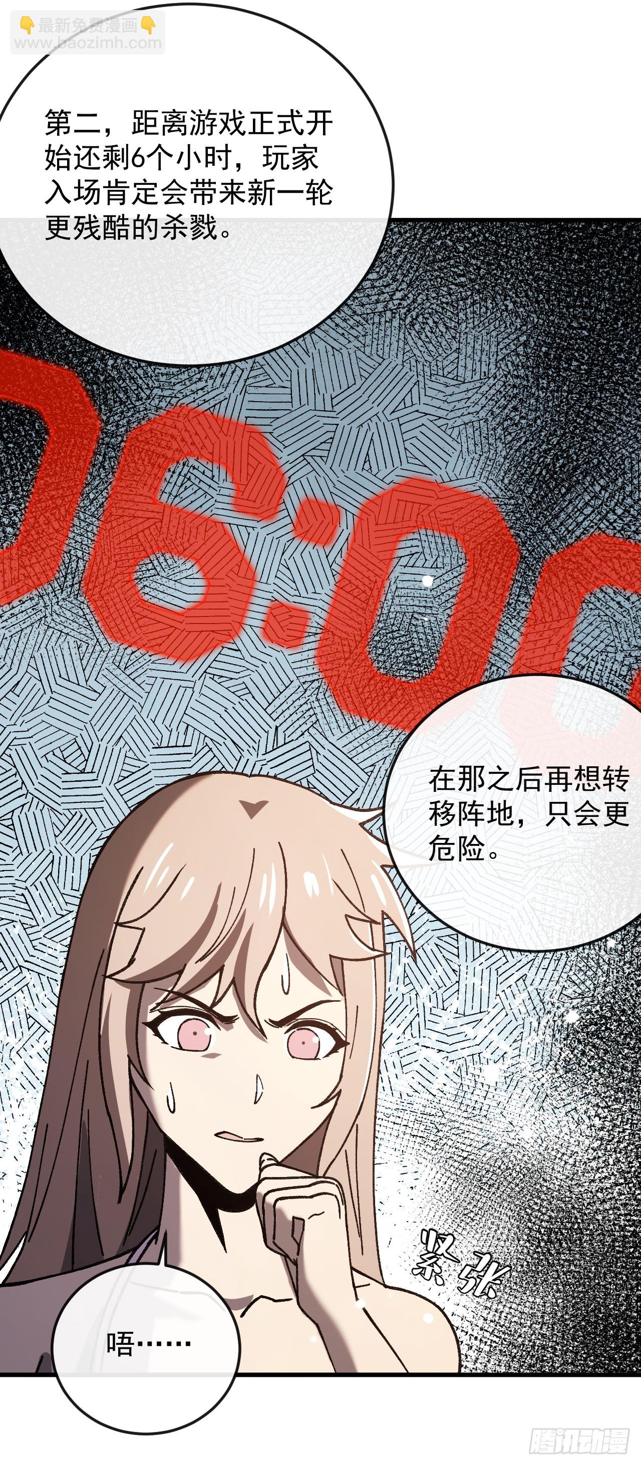 第20话 选择加入玩家阵营？！(1/2)-第20话