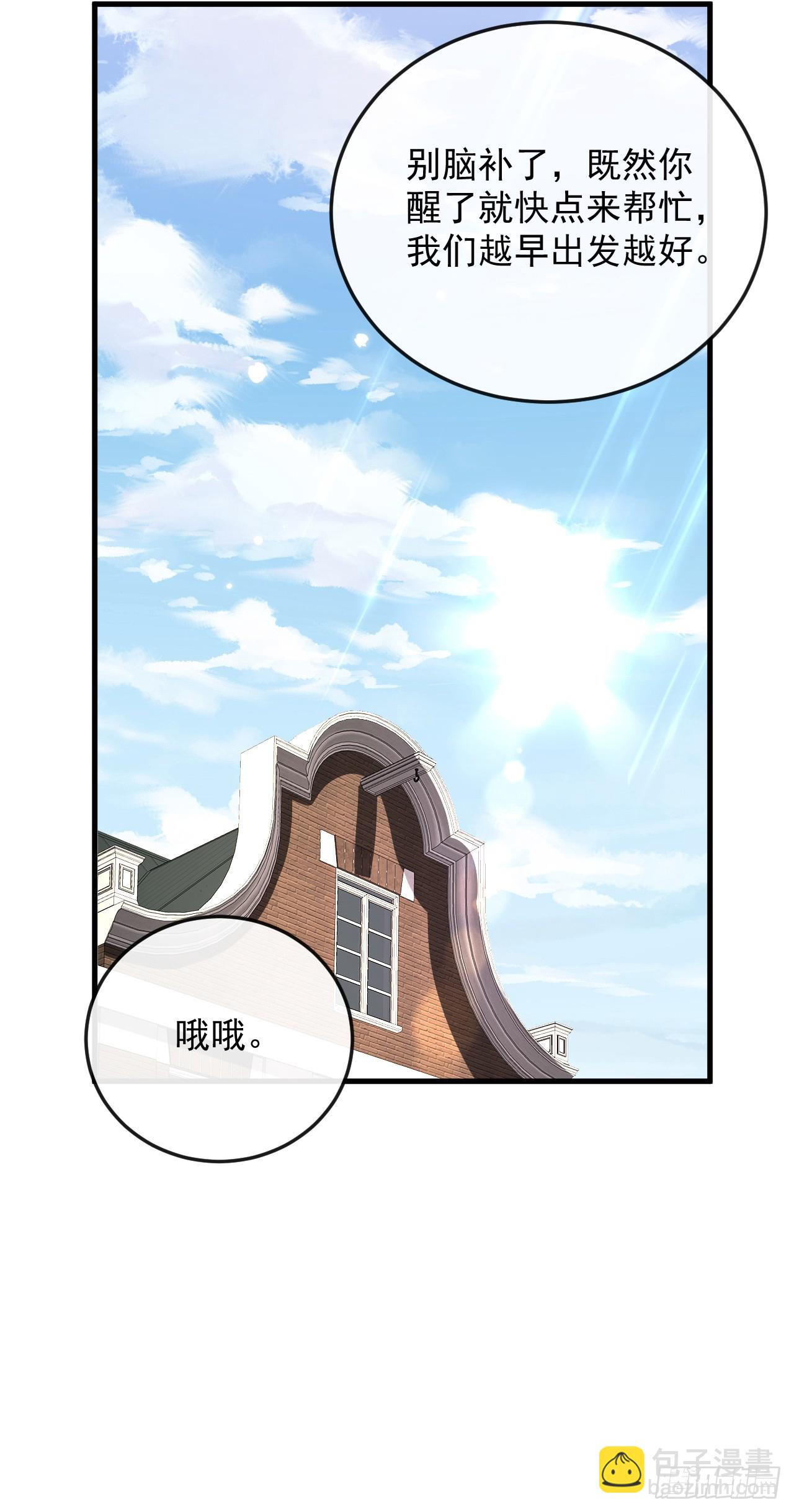 第20话 选择加入玩家阵营？！(1/2)-第20话
