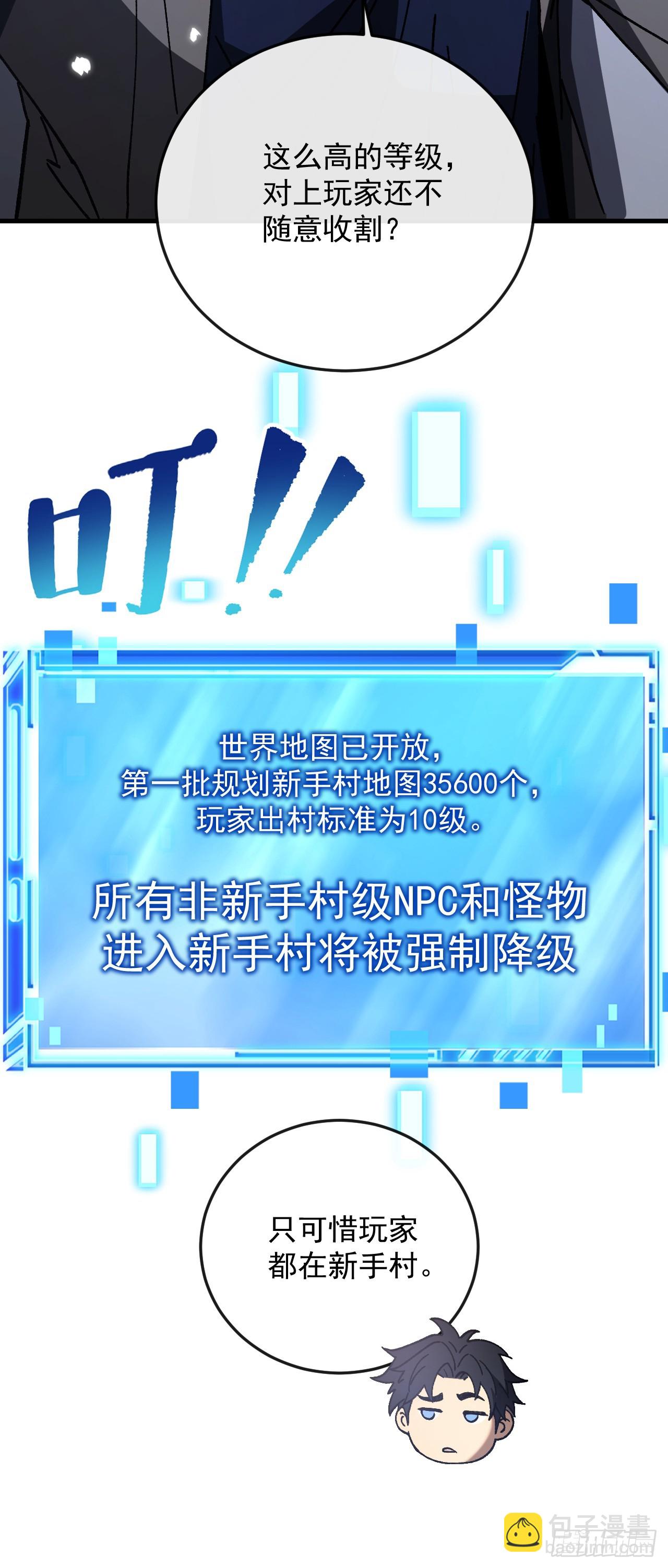 第22话 全游戏唯一称号(1/2)-第22话