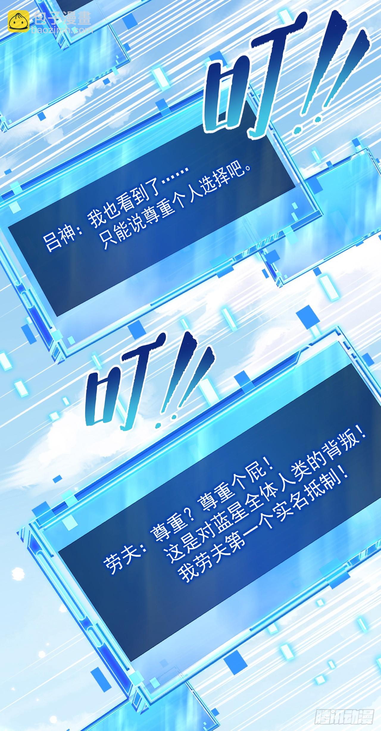 第22话 全游戏唯一称号(1/2)-第22话