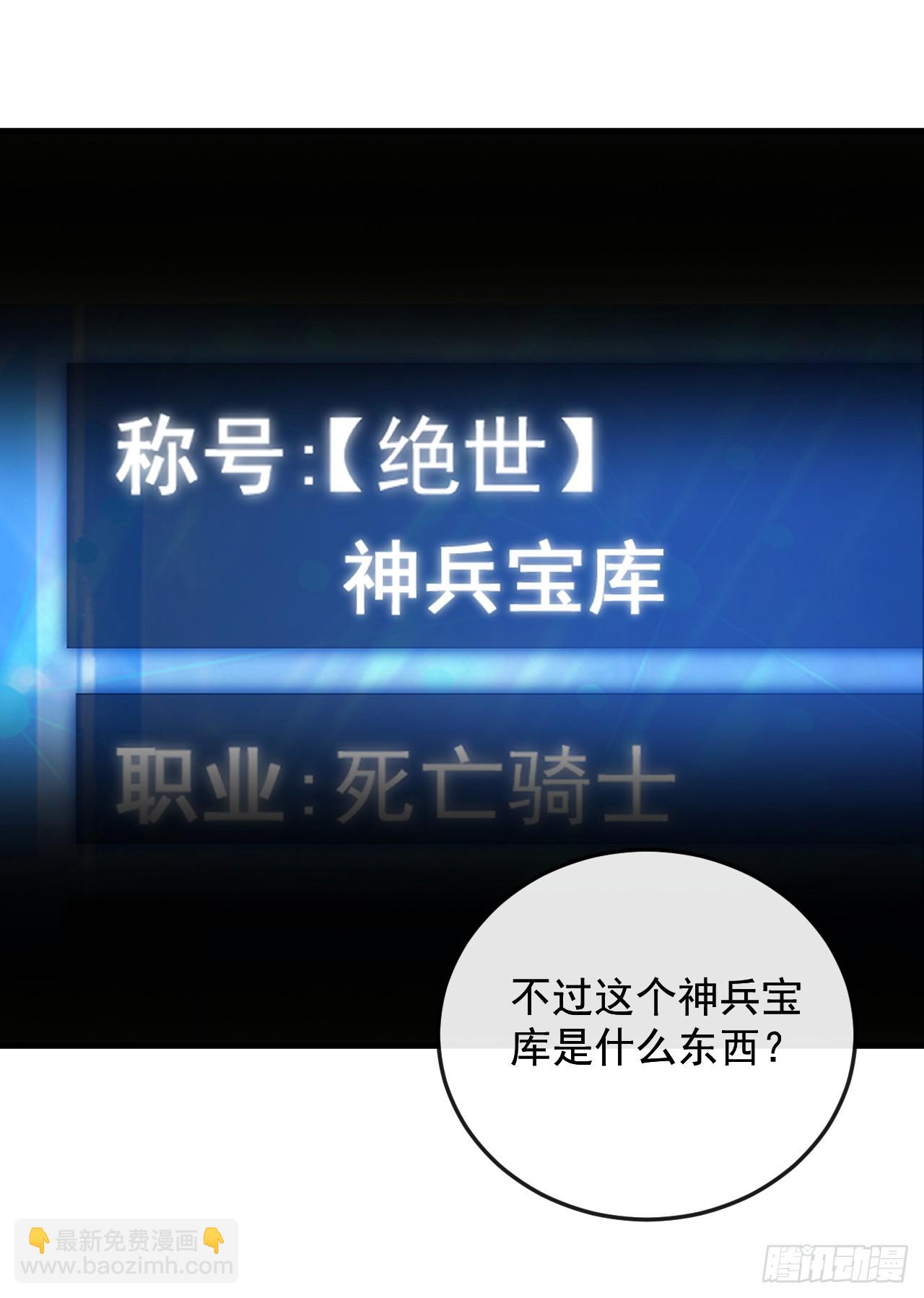 第22话 全游戏唯一称号(1/2)-第22话