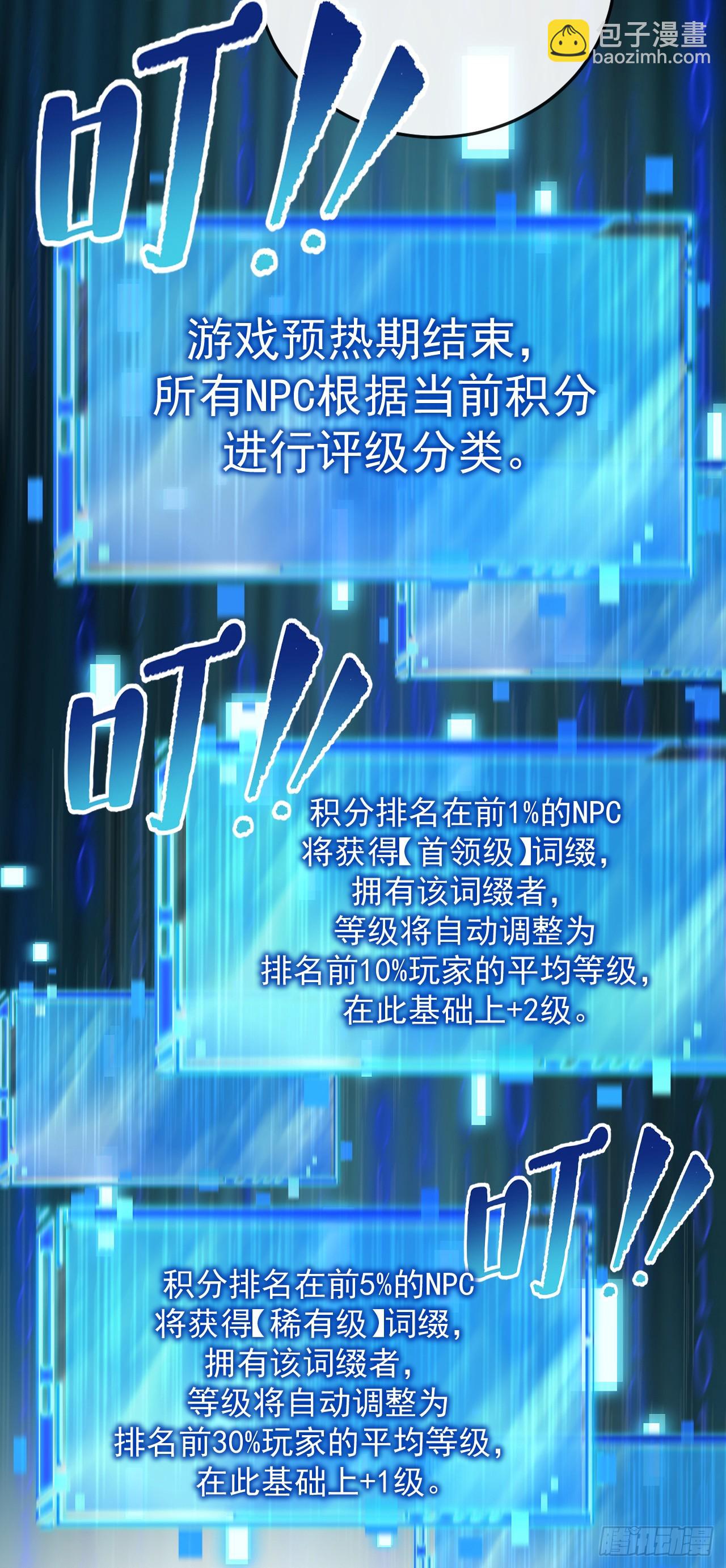 第22话 全游戏唯一称号(1/2)-第22话