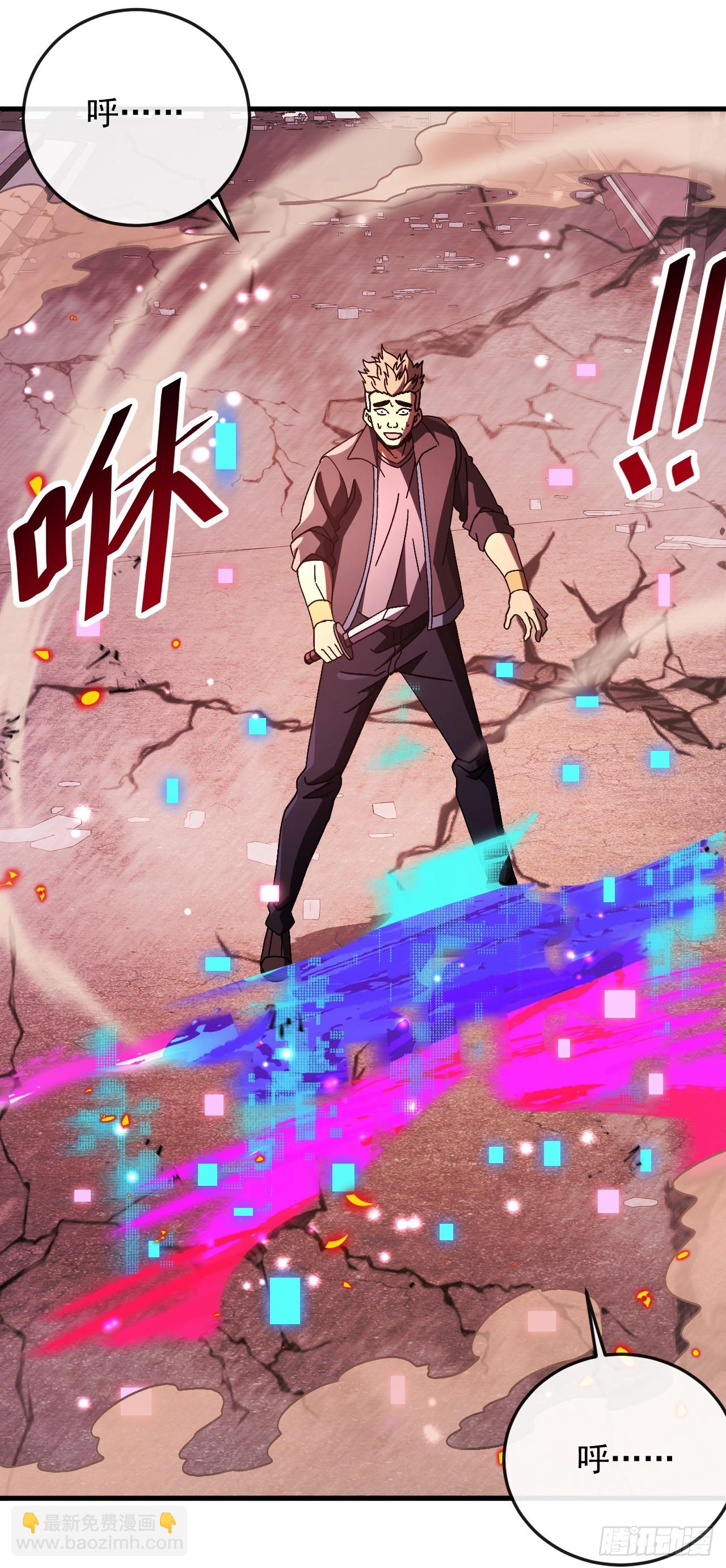 第24话 绝世级任务发布(1/2)-第24话