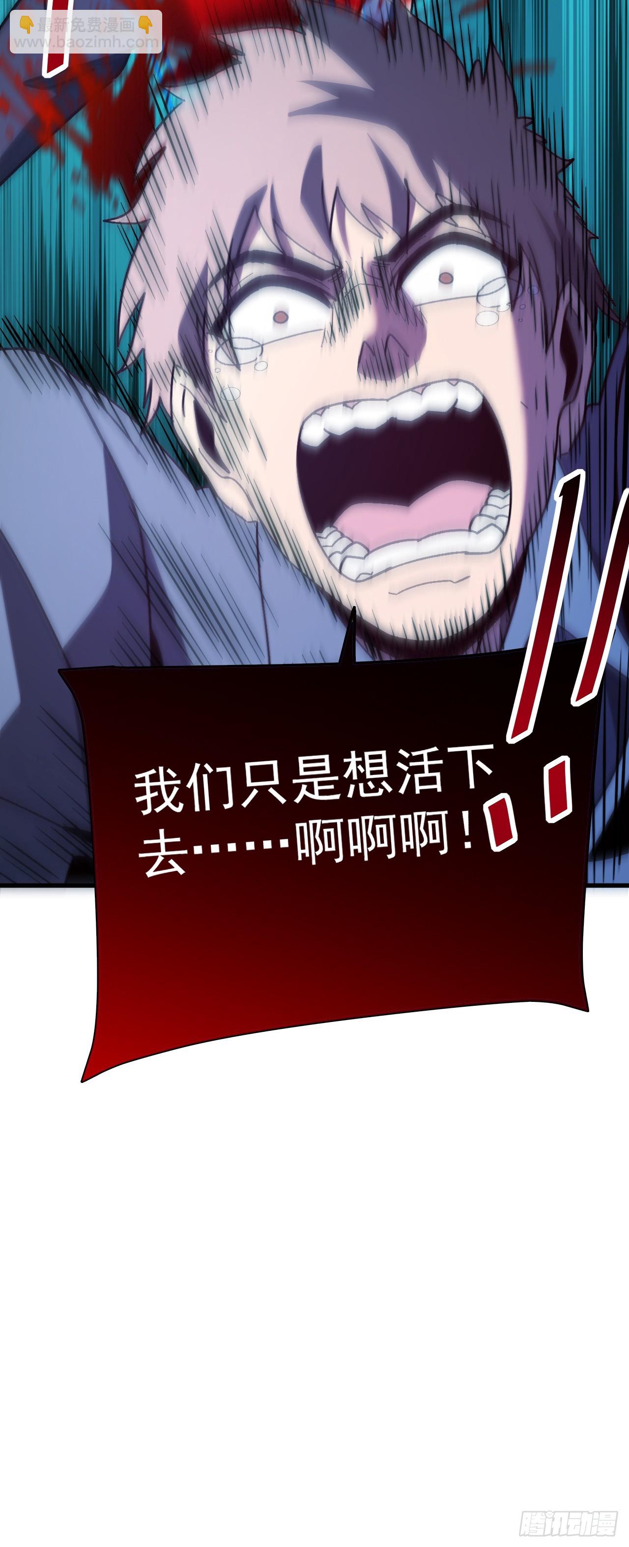第24话 绝世级任务发布(1/2)-第24话