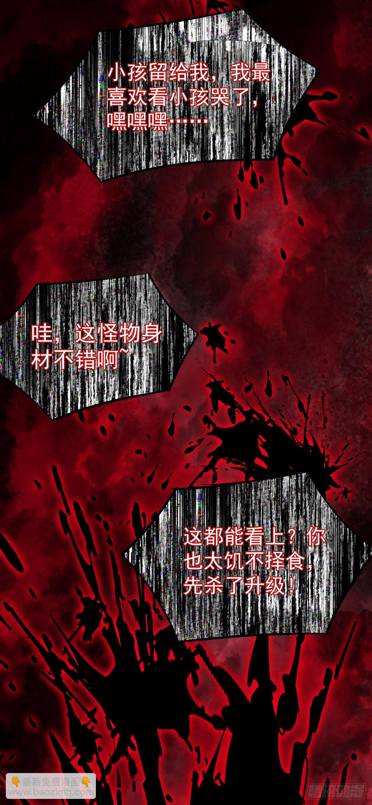 第24话 绝世级任务发布(1/2)-第24话