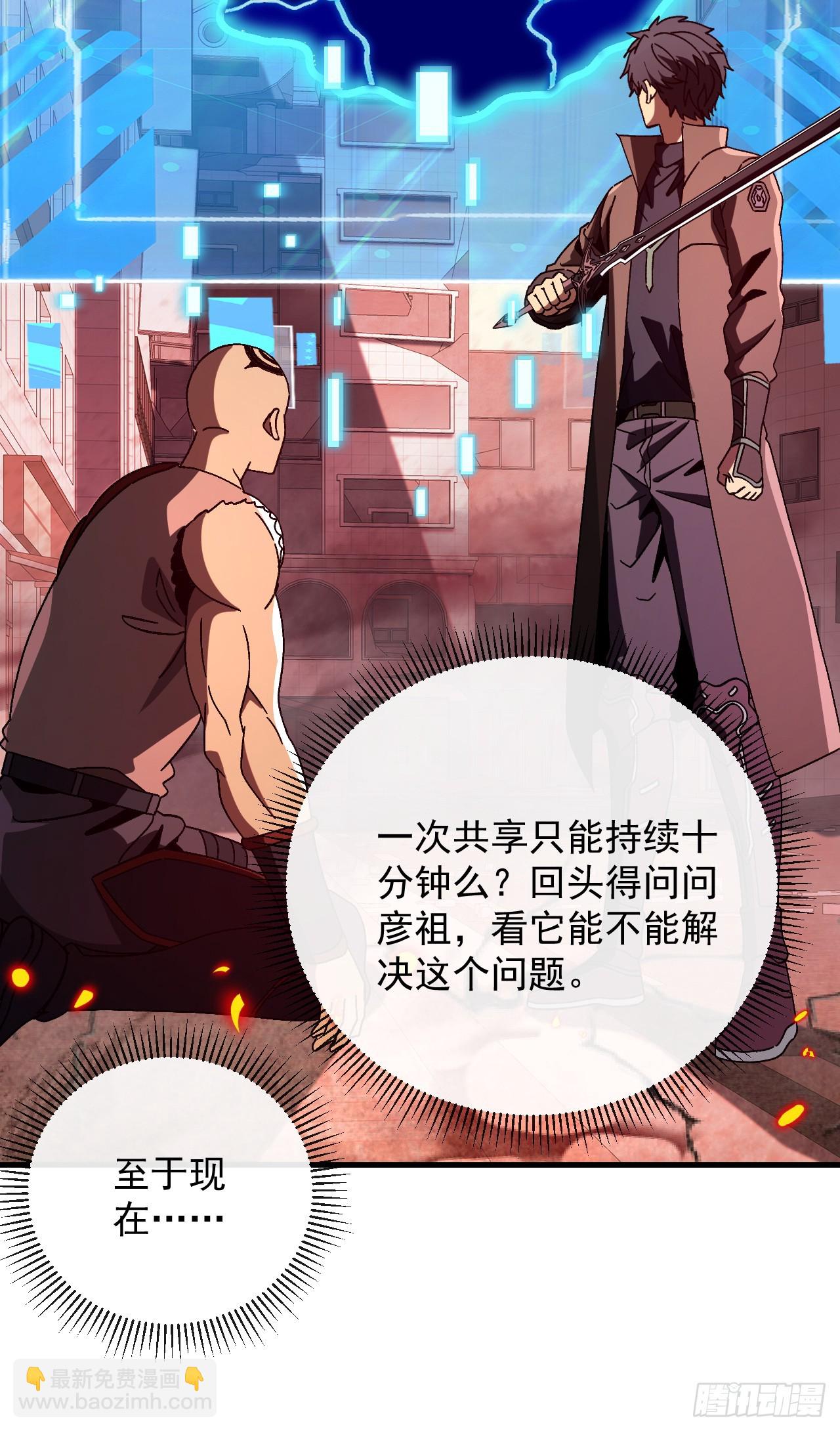 第26话 好好体验死亡的恐惧！(1/2)-第26话
