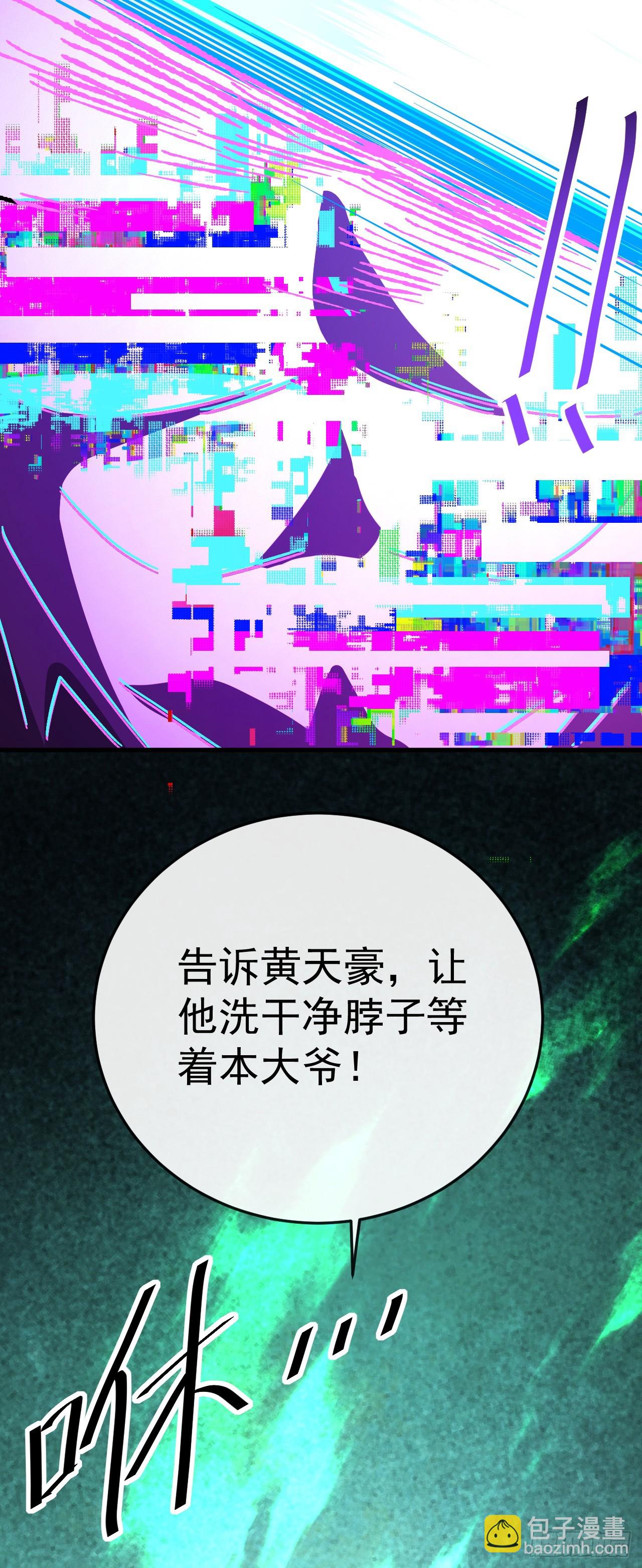 第26话 好好体验死亡的恐惧！(1/2)-第26话