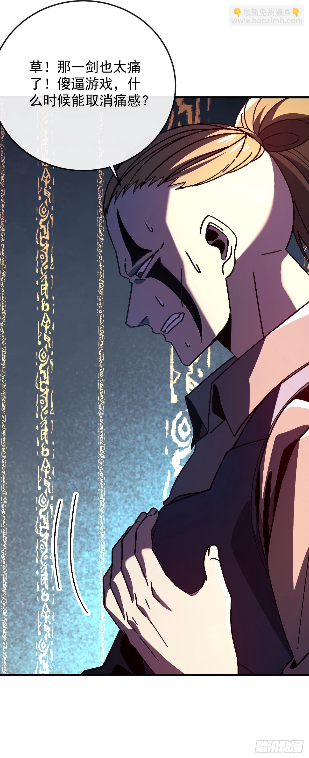 第26话 好好体验死亡的恐惧！(1/2)-第26话