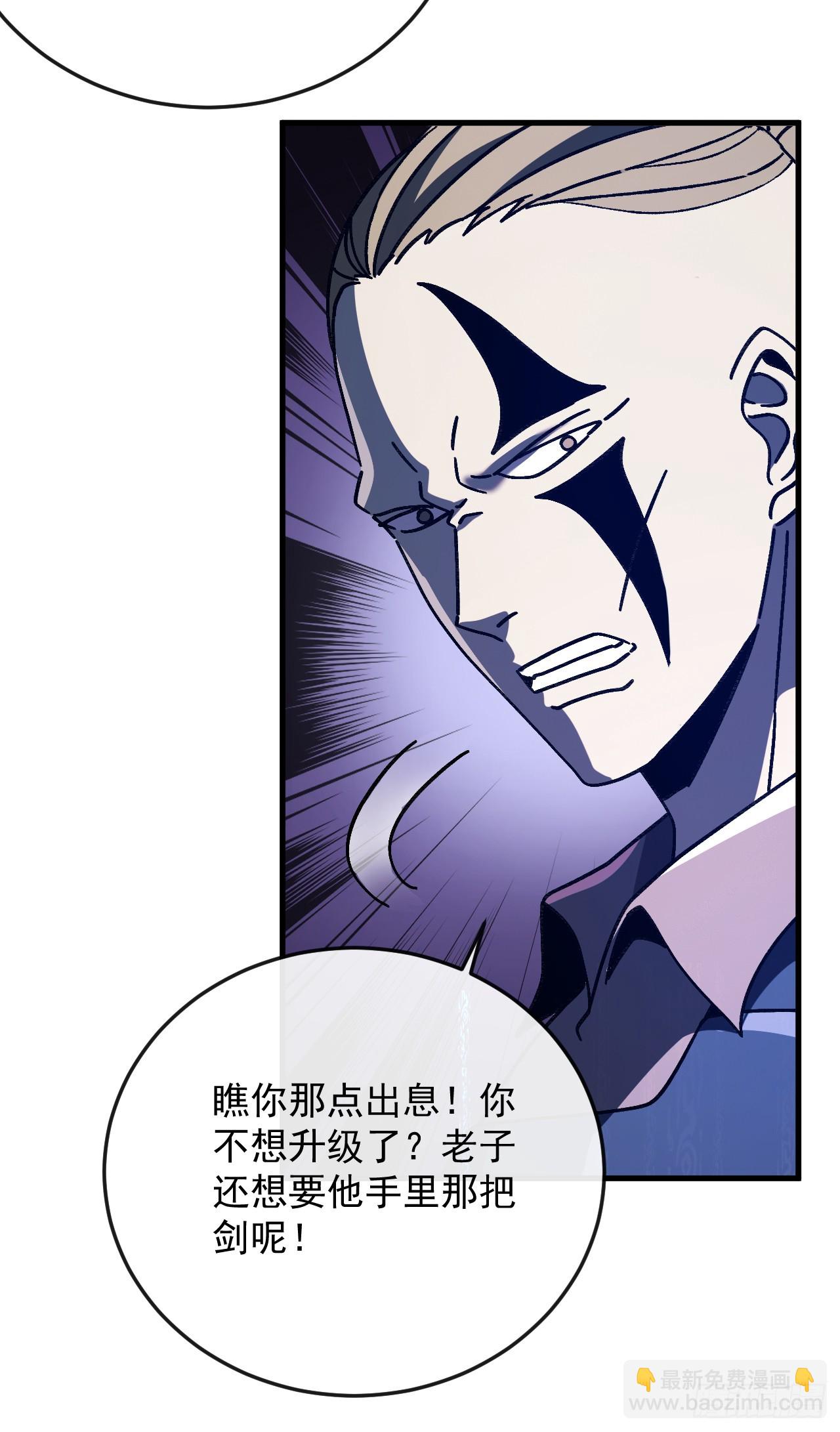 第26话 好好体验死亡的恐惧！(1/2)-第26话