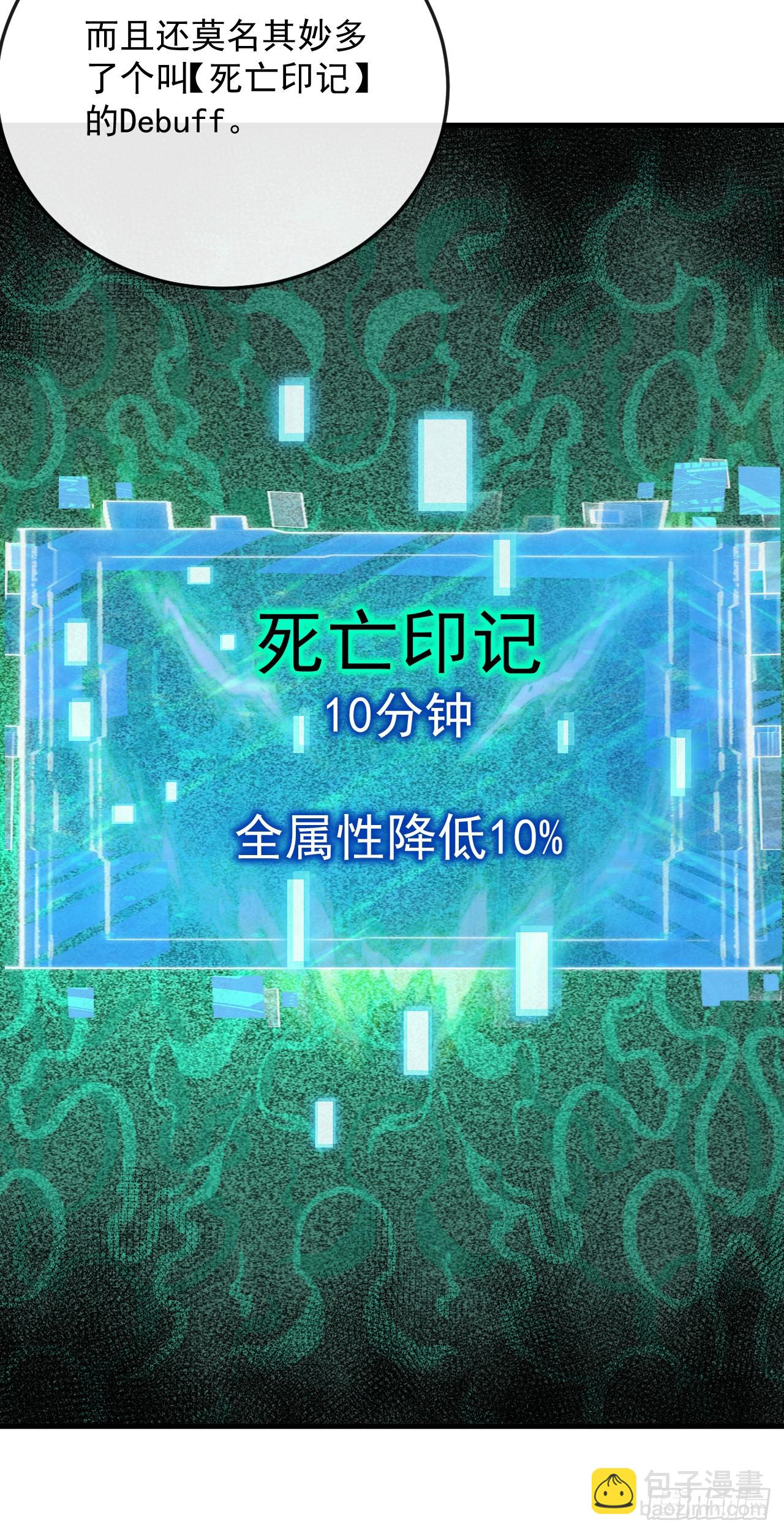 第26话 好好体验死亡的恐惧！(1/2)-第26话