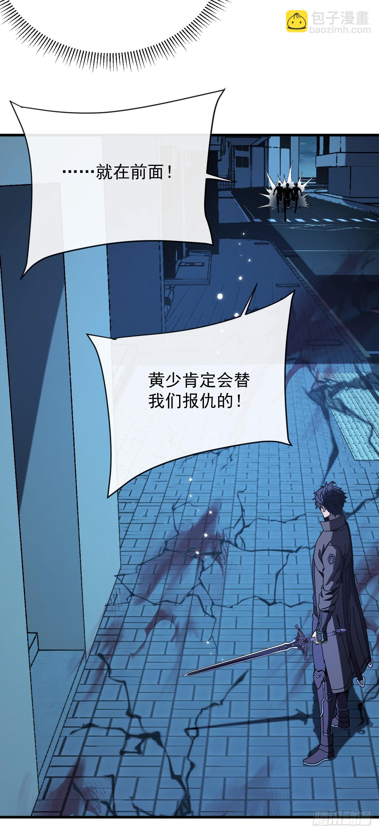 第26话 好好体验死亡的恐惧！(1/2)-第26话