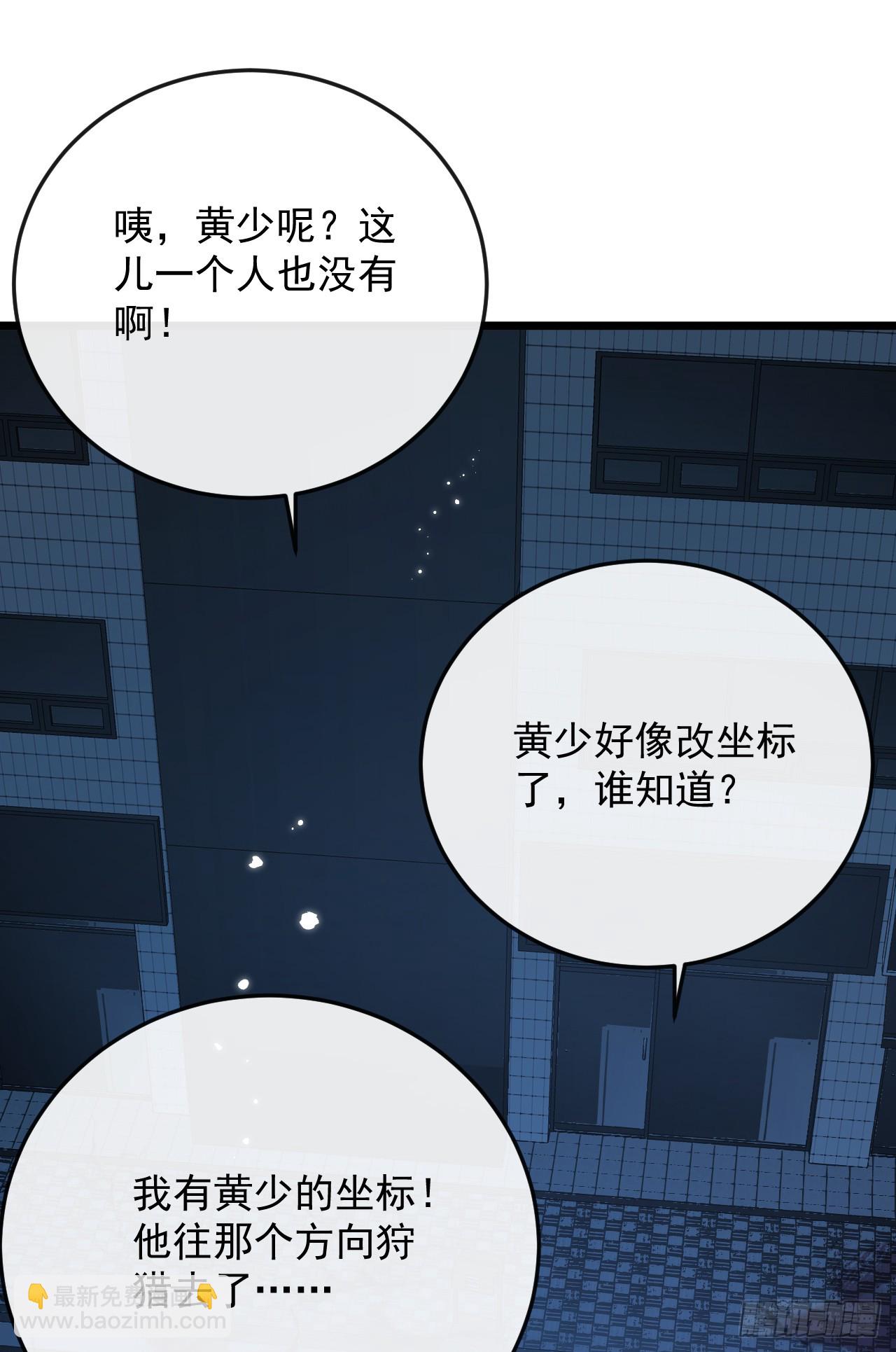 第26话 好好体验死亡的恐惧！(1/2)-第26话