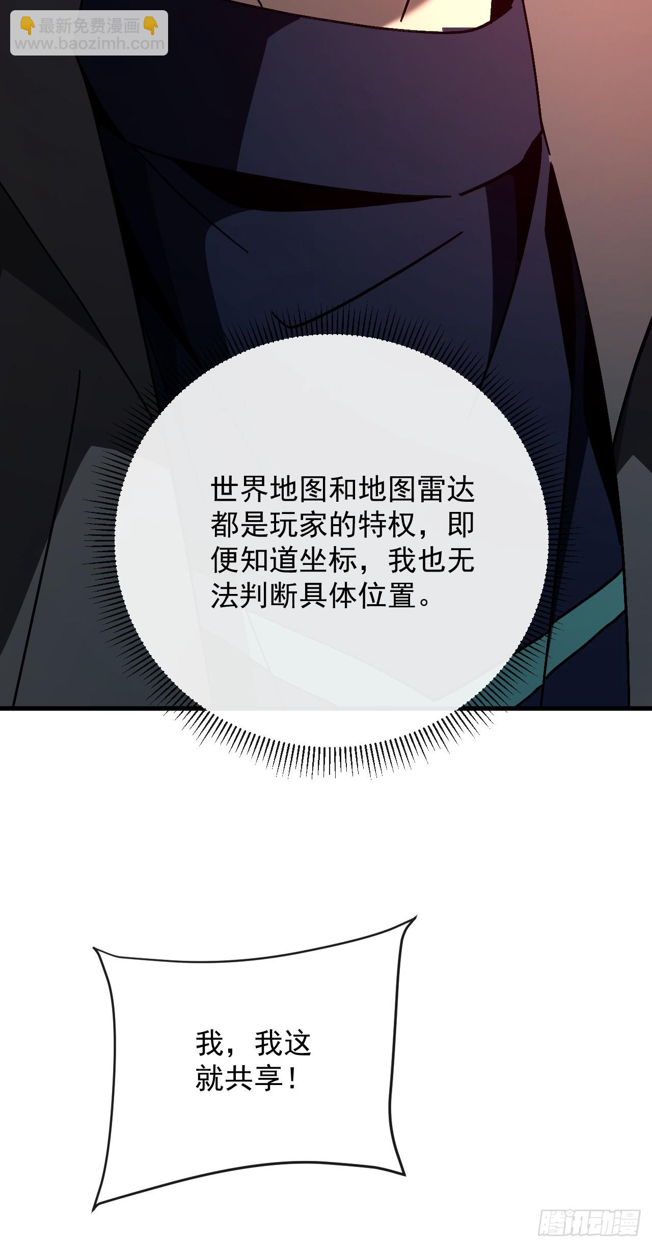 第26话 好好体验死亡的恐惧！(1/2)-第26话