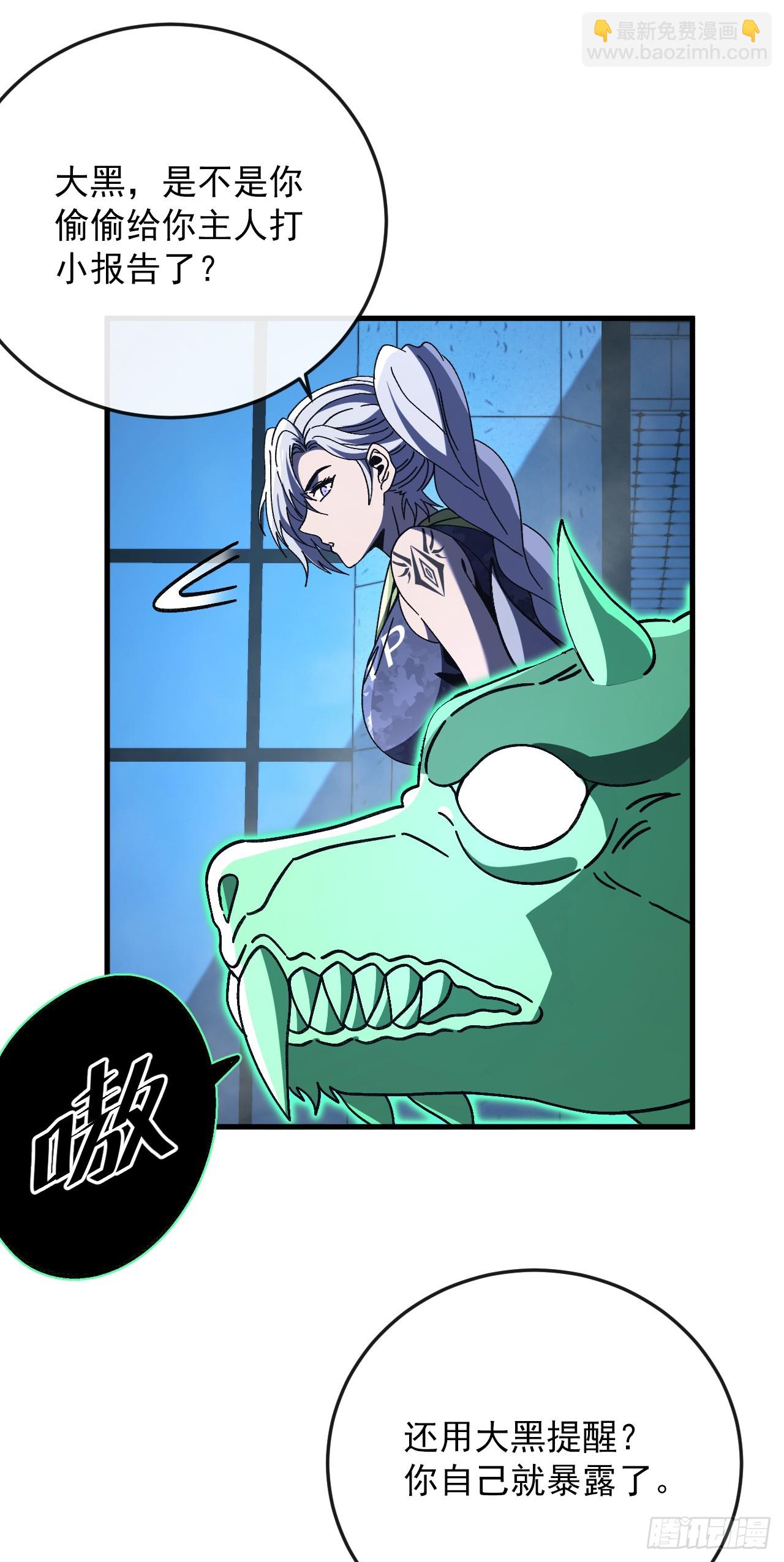 第30话 玩家确认死亡！(1/2)-第30话