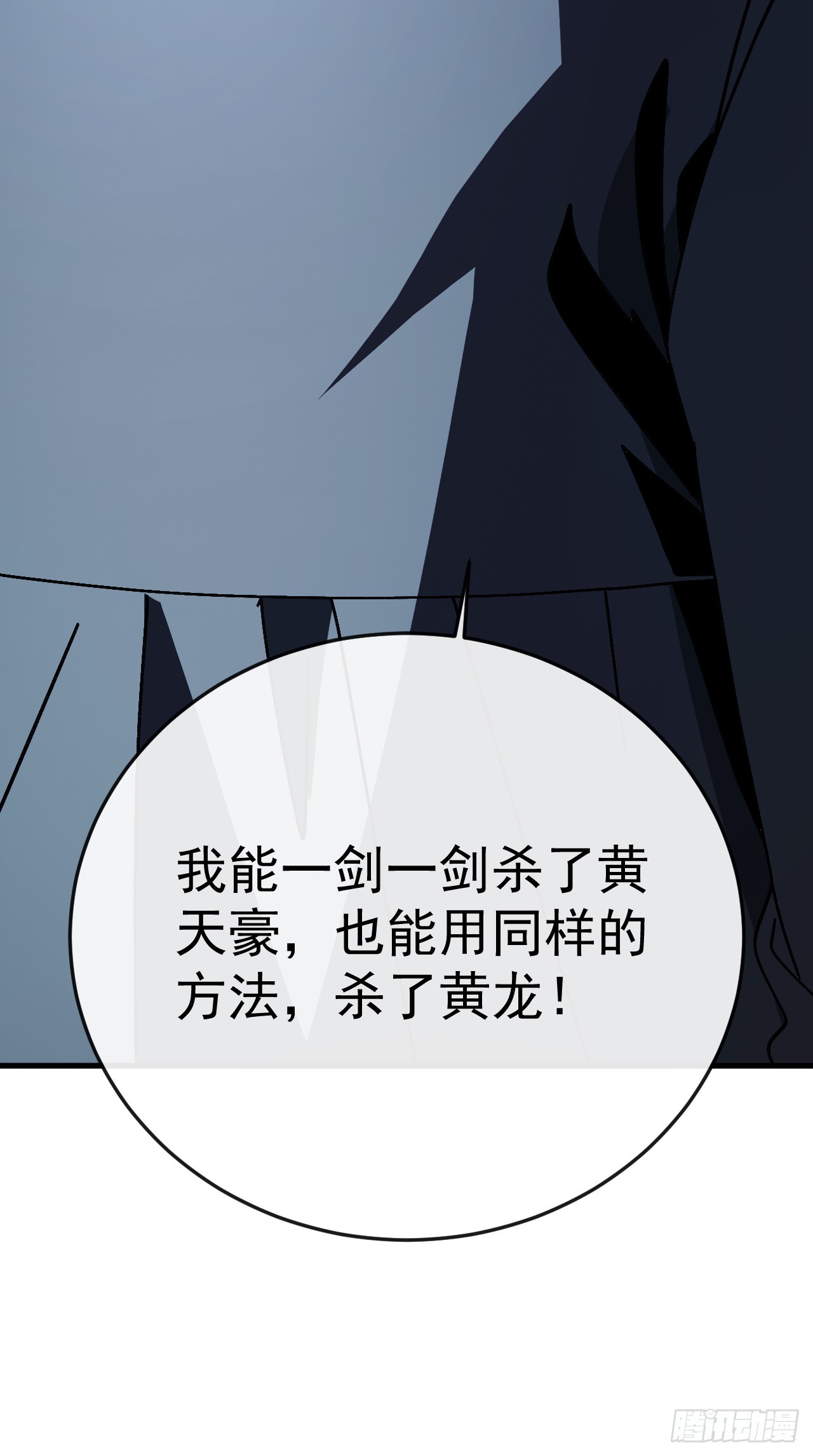 第30话 玩家确认死亡！(1/2)-第30话