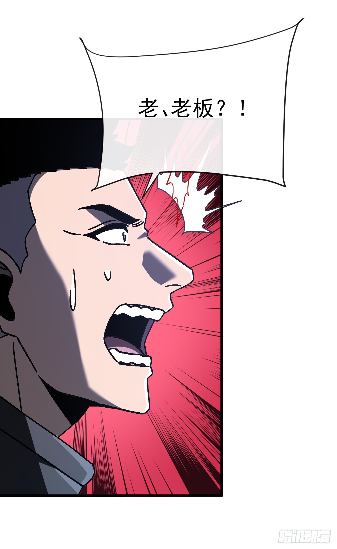 第32话 寒冰新星！(1/2)-第32话