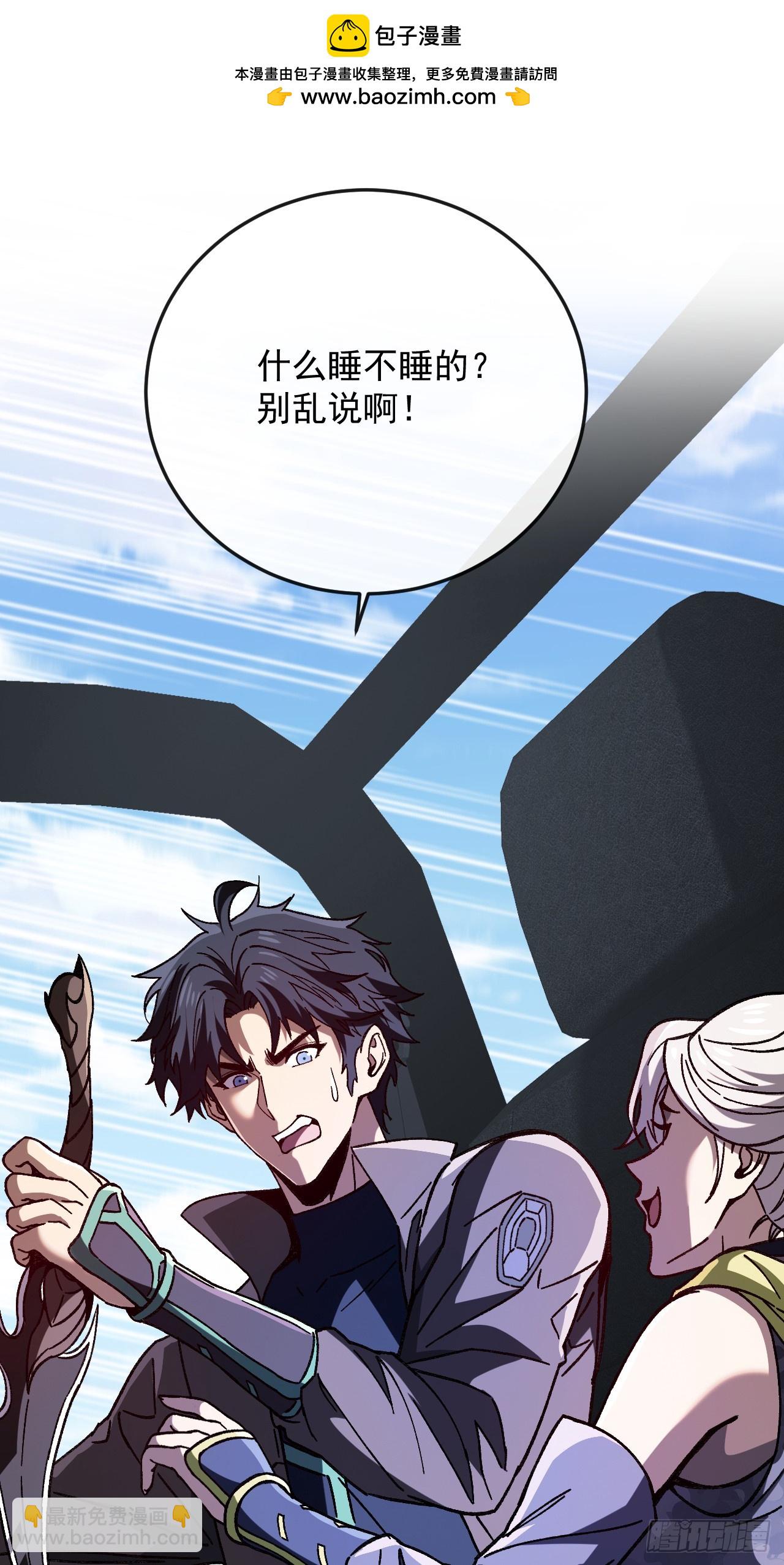第34话 警告！进入一阶副本！(1/2)-第34话