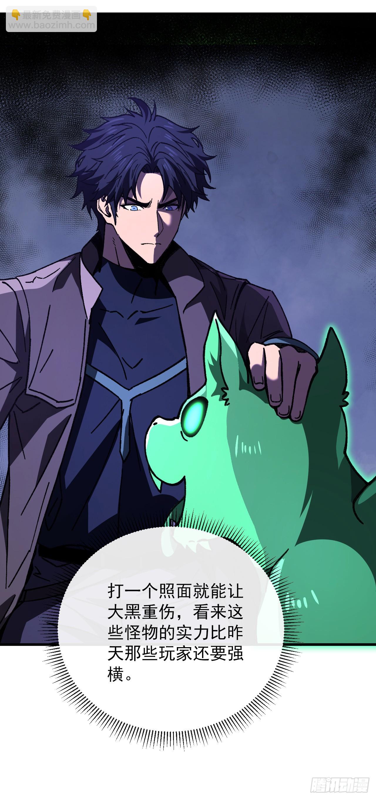 第34话 警告！进入一阶副本！(1/2)-第34话