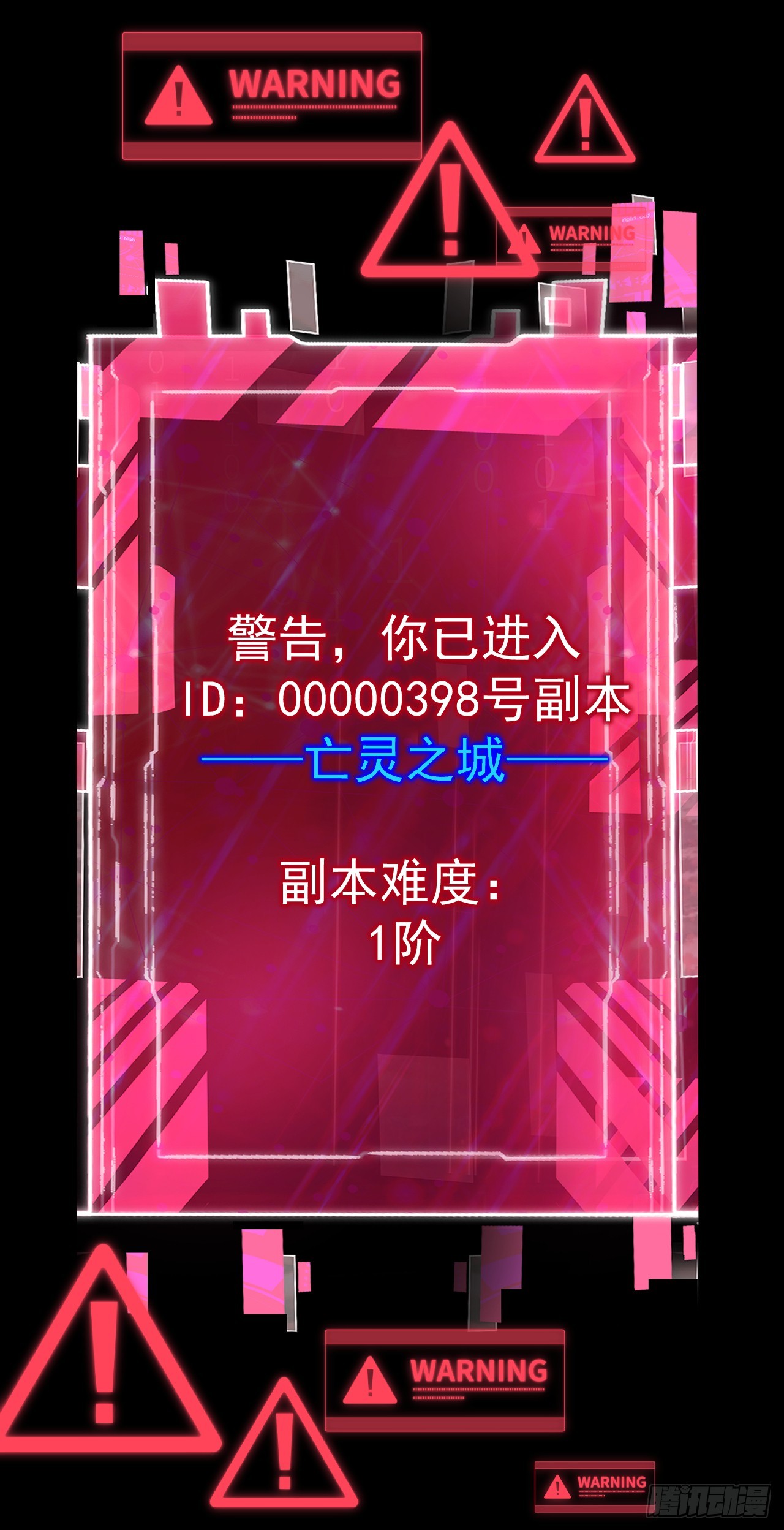 第34话 警告！进入一阶副本！(1/2)-第34话