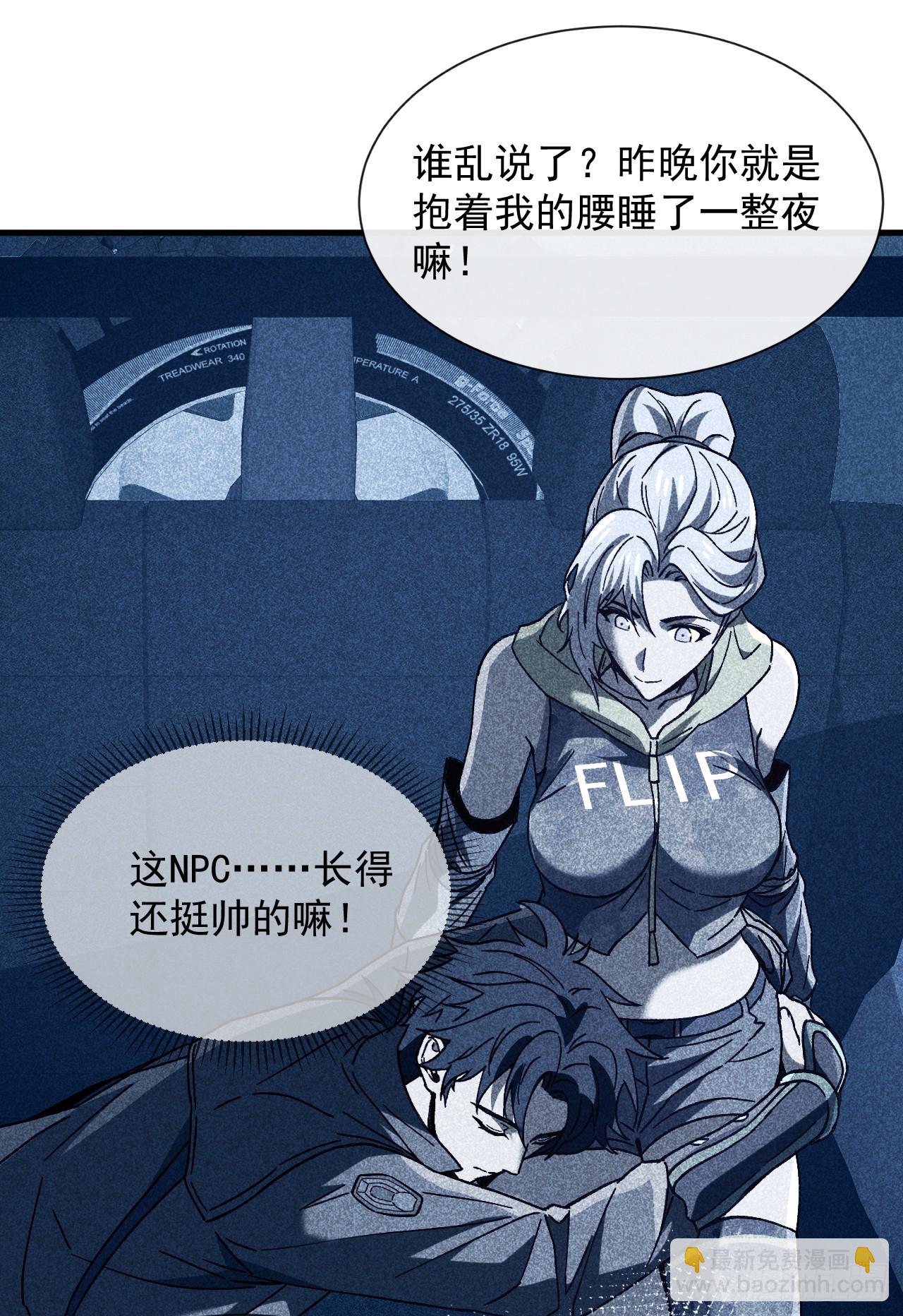 第34话 警告！进入一阶副本！(1/2)-第34话