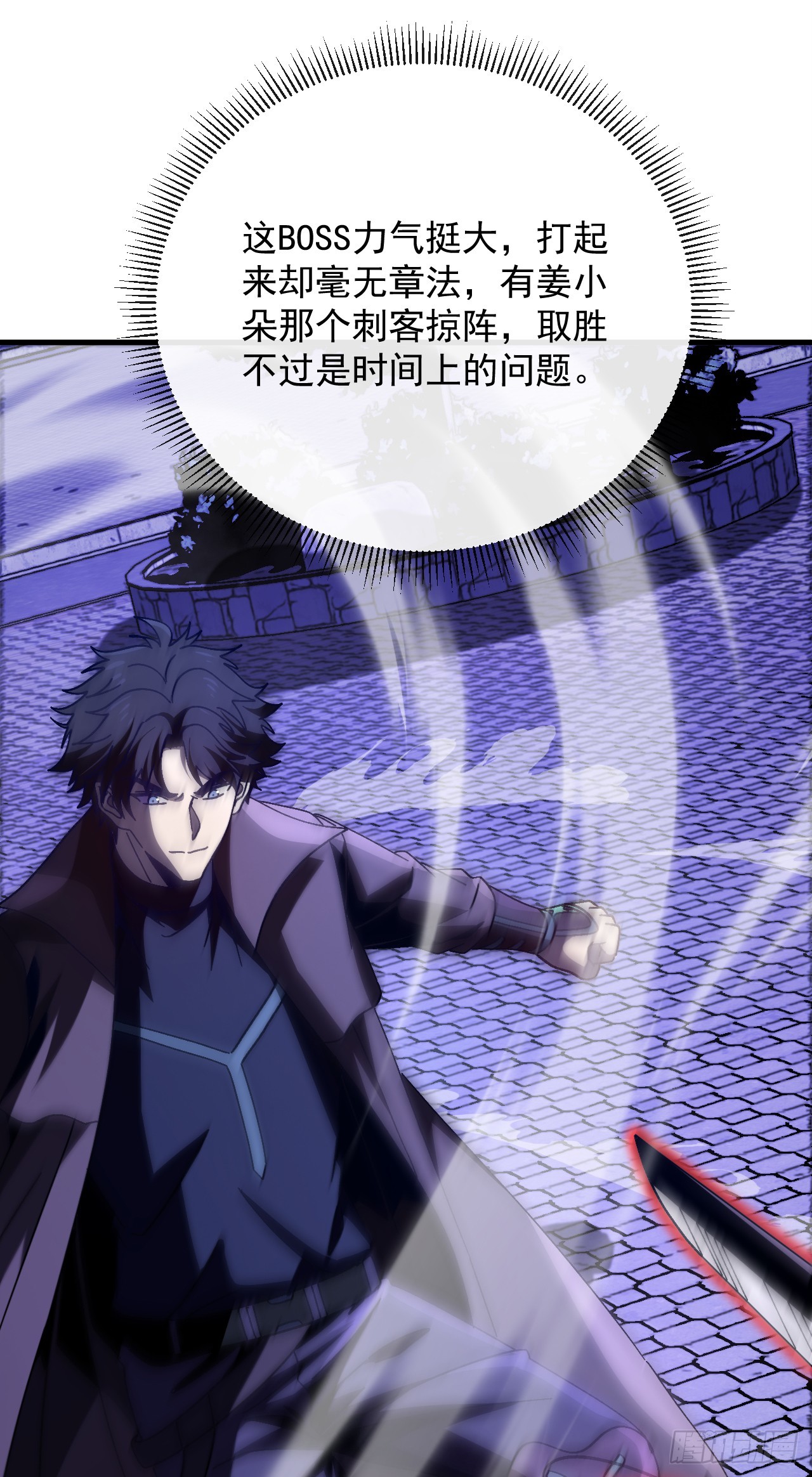 第36话 触发精英副本！(1/2)-第36话