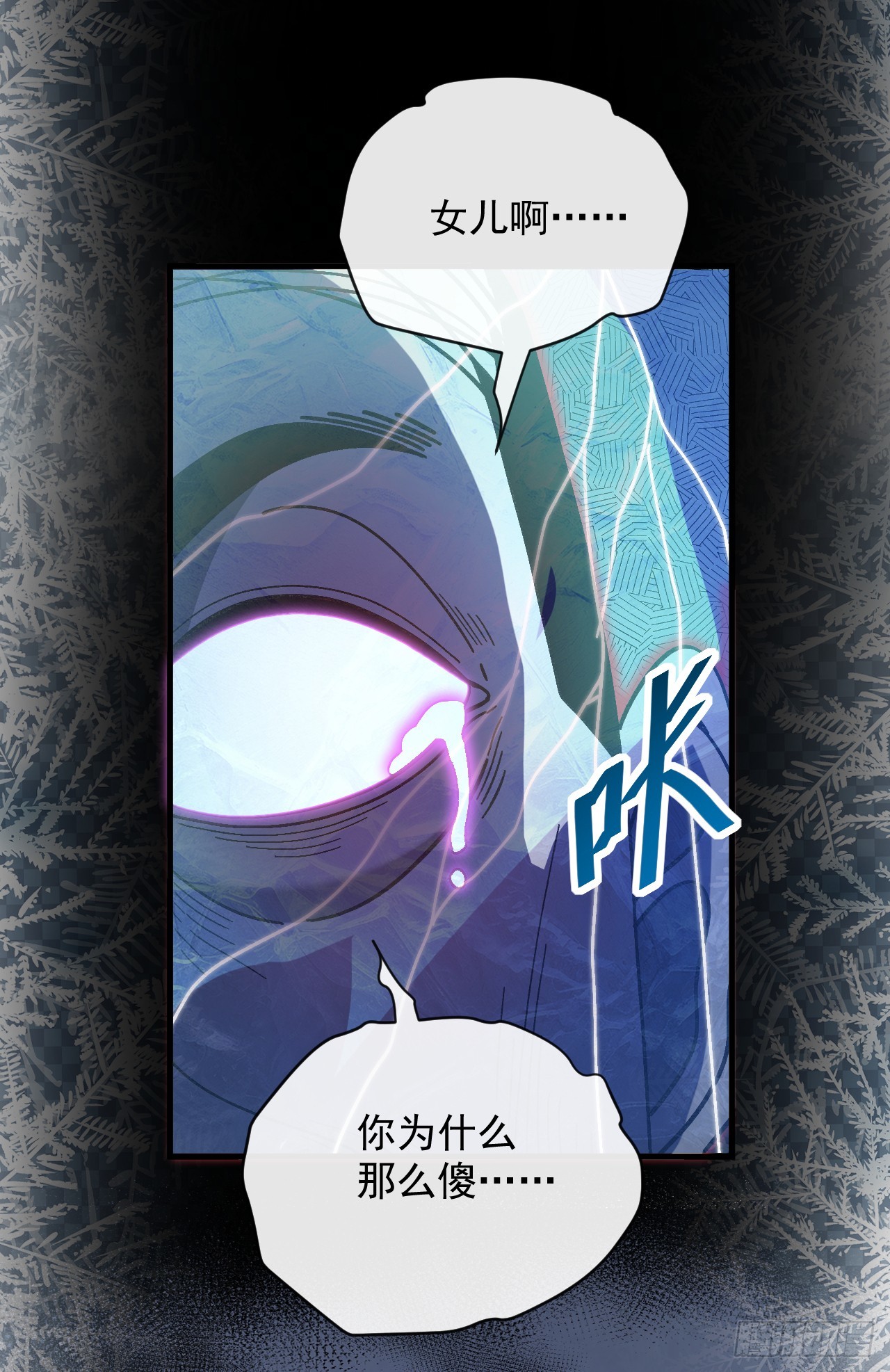第36话 触发精英副本！(1/2)-第36话