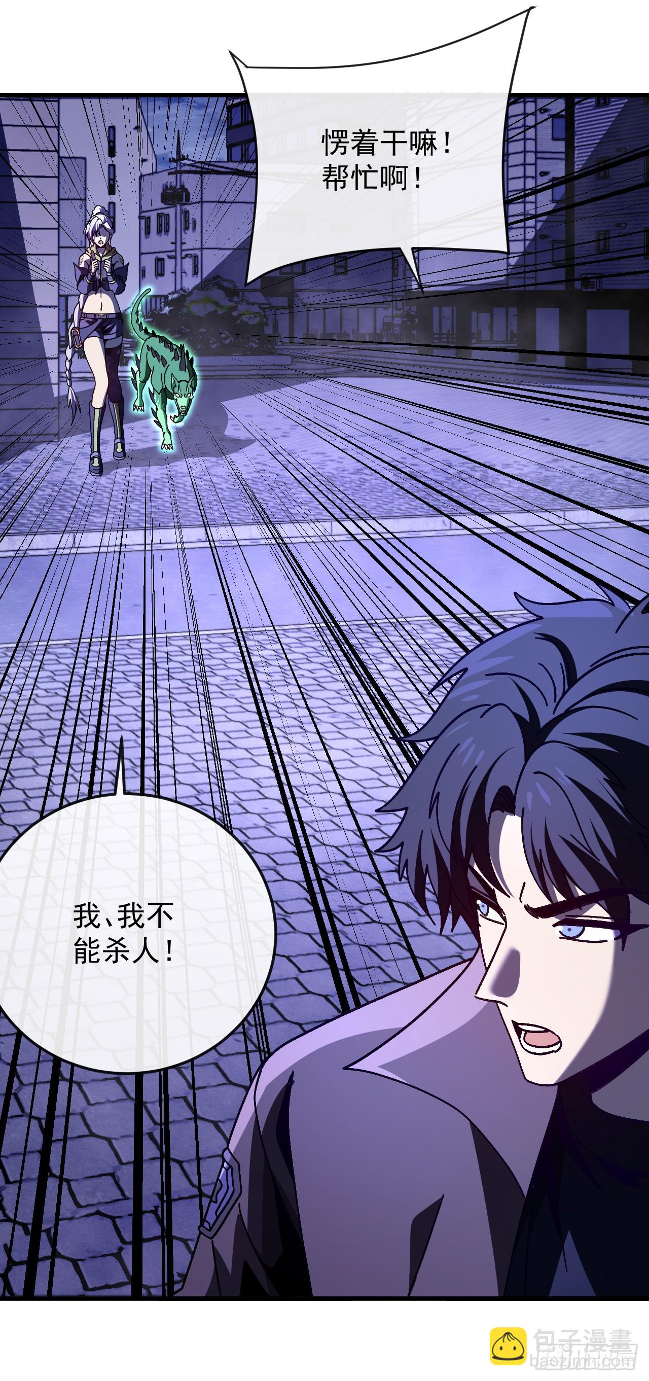 第36话 触发精英副本！(1/2)-第36话