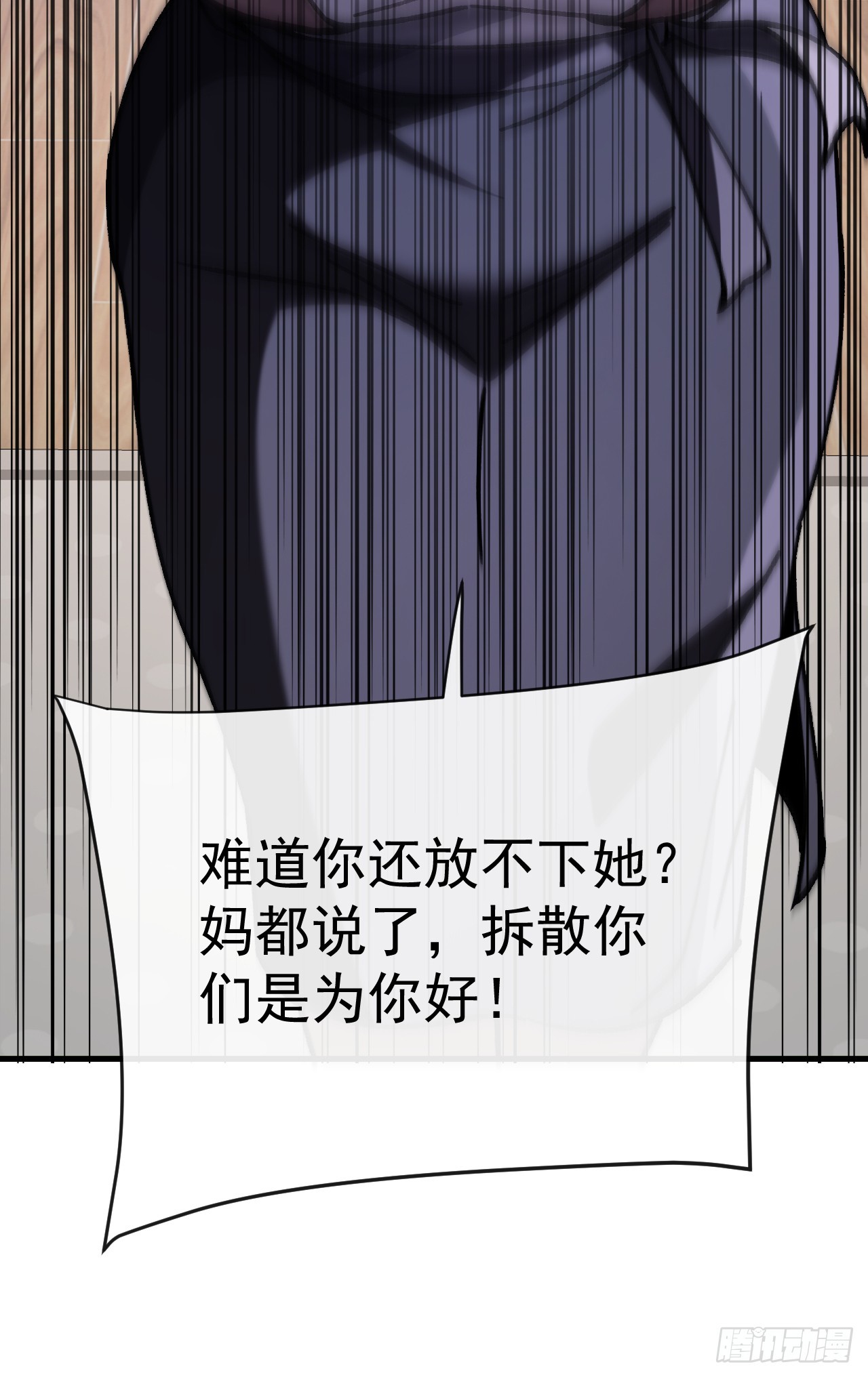 第38话 狗居然比我重要！(1/2)-第38话