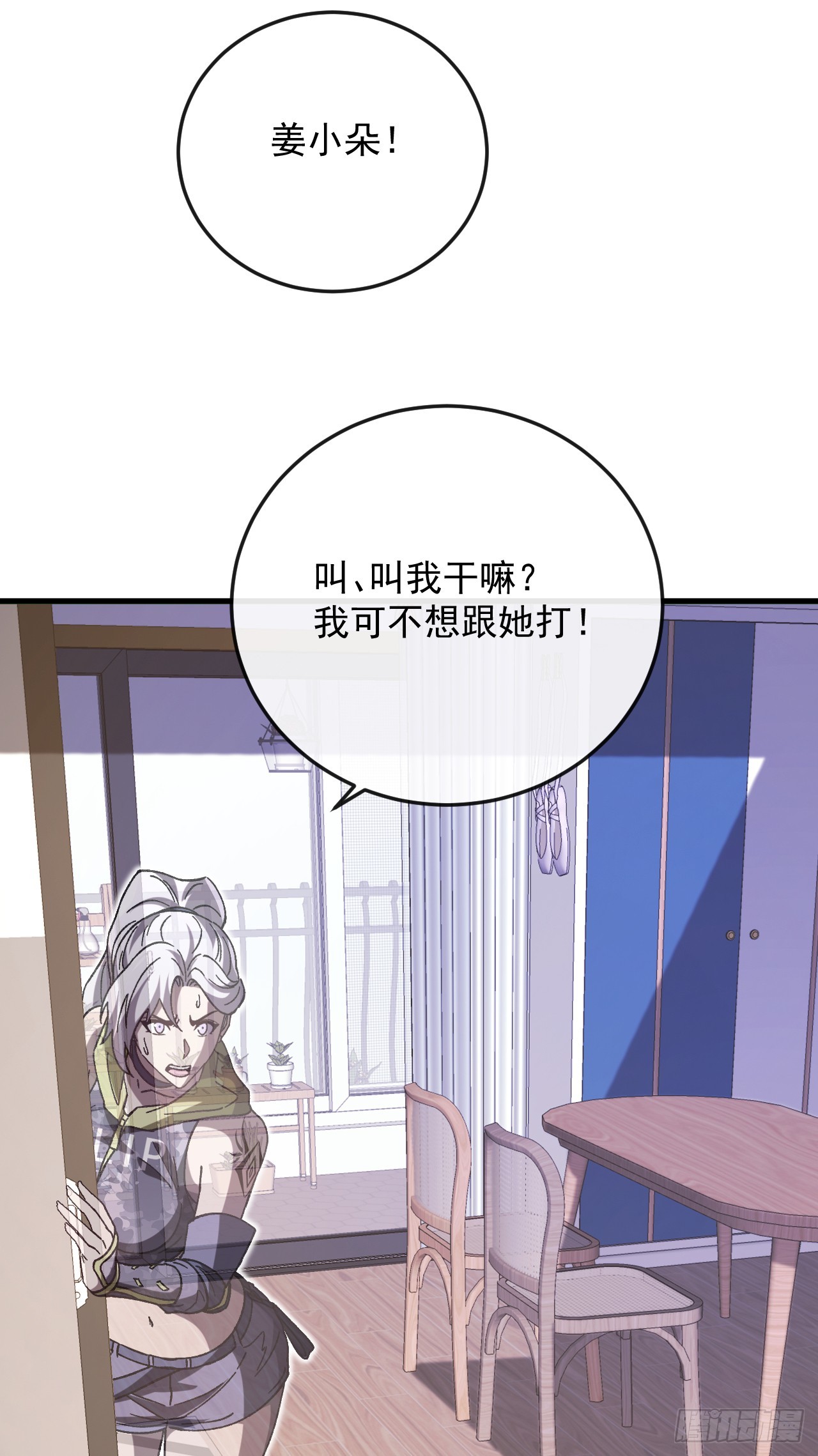 第38话 狗居然比我重要！(1/2)-第38话