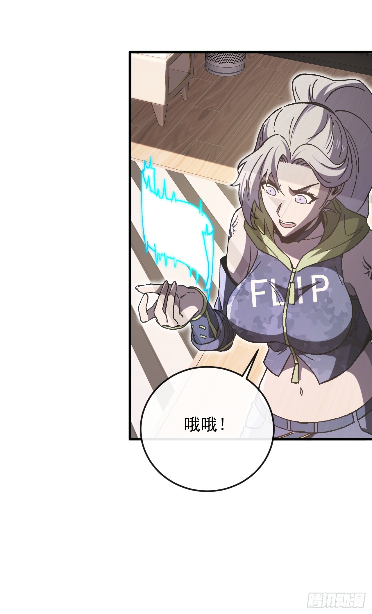第38话 狗居然比我重要！(1/2)-第38话