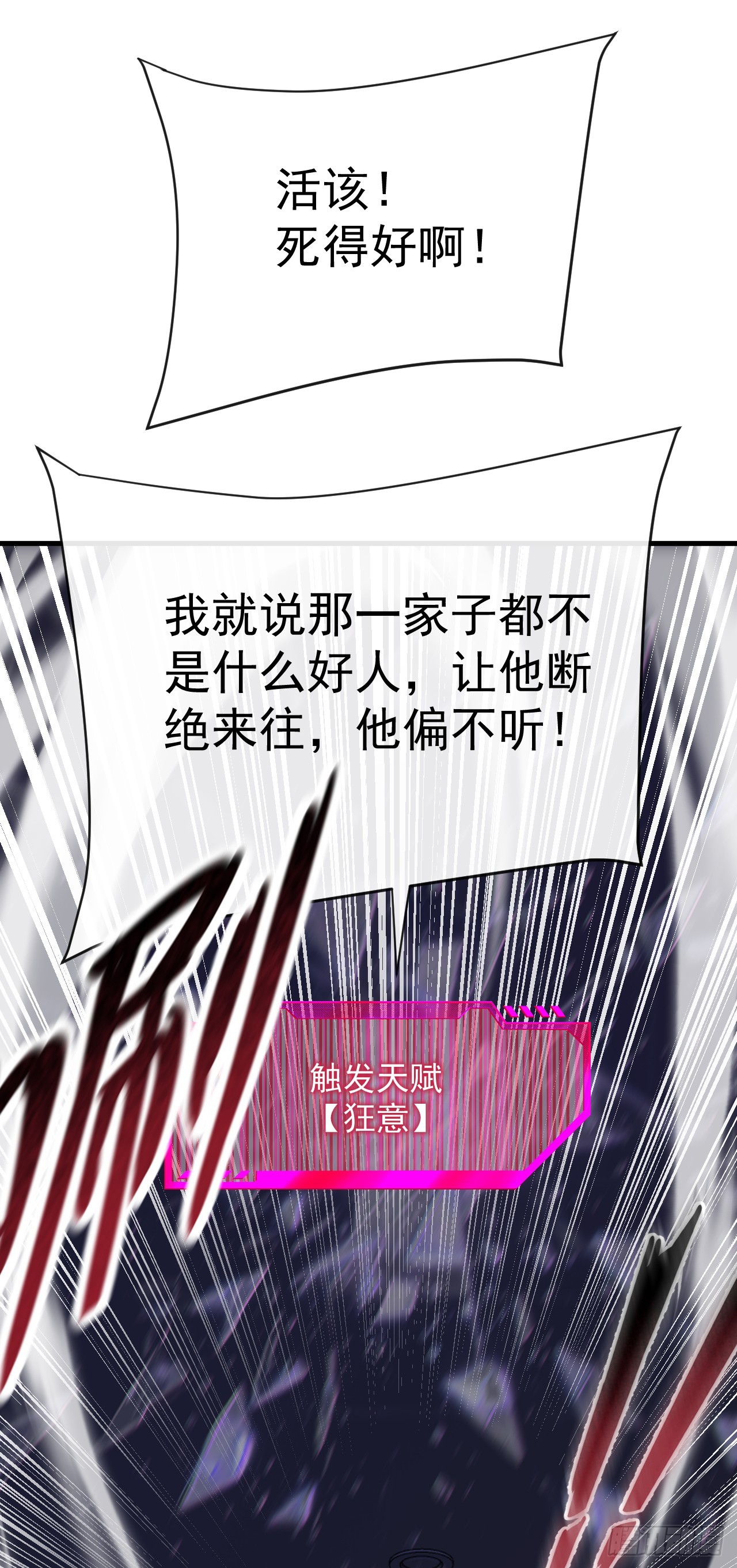第38话 狗居然比我重要！(1/2)-第38话