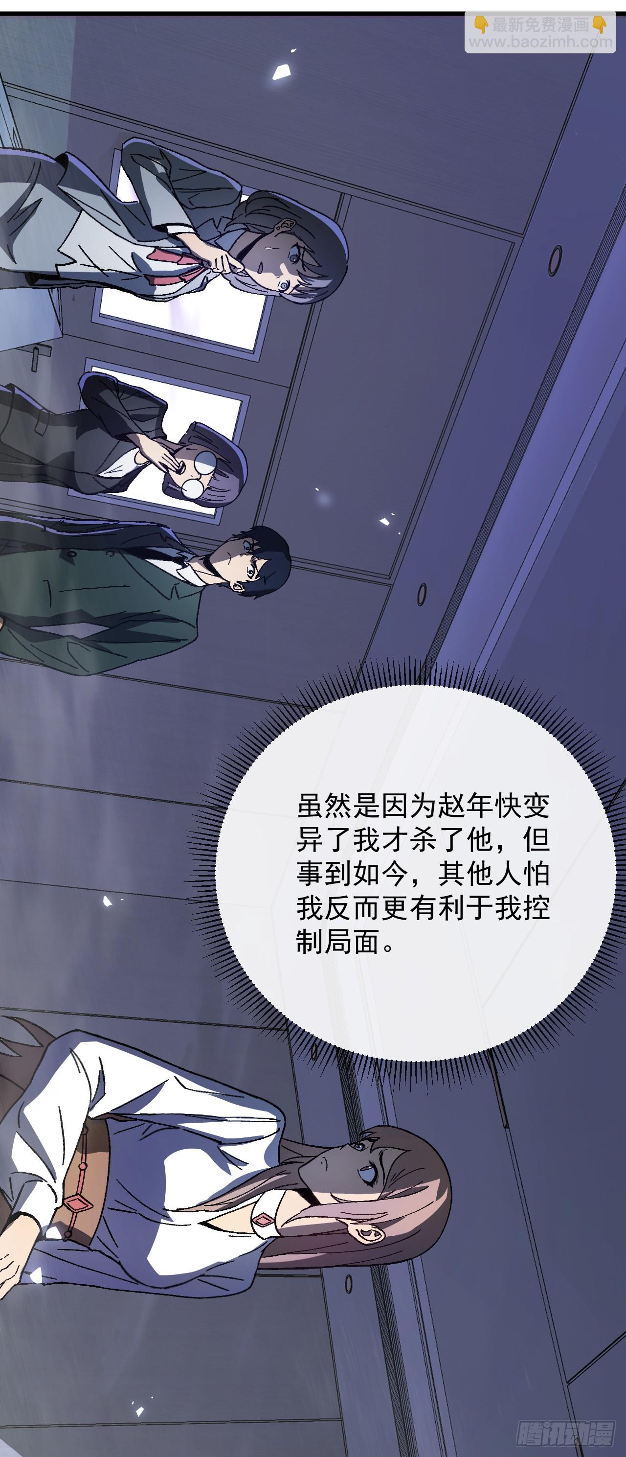 第4话 地狱难度开局(1/2)-第4话