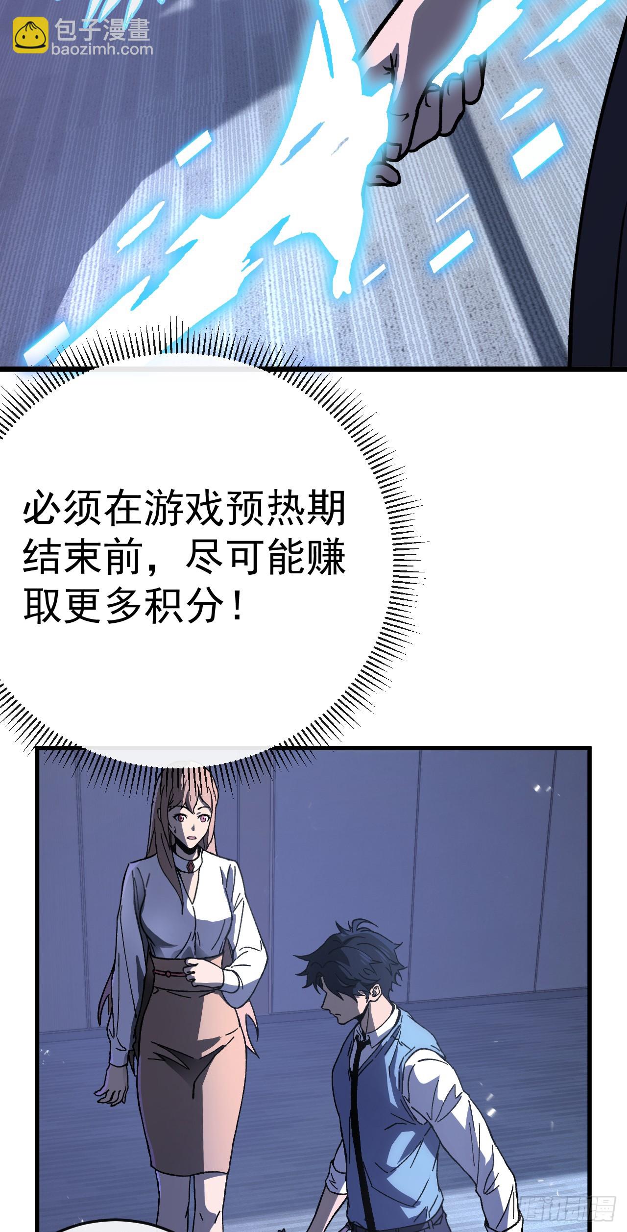 第4话 地狱难度开局(1/2)-第4话