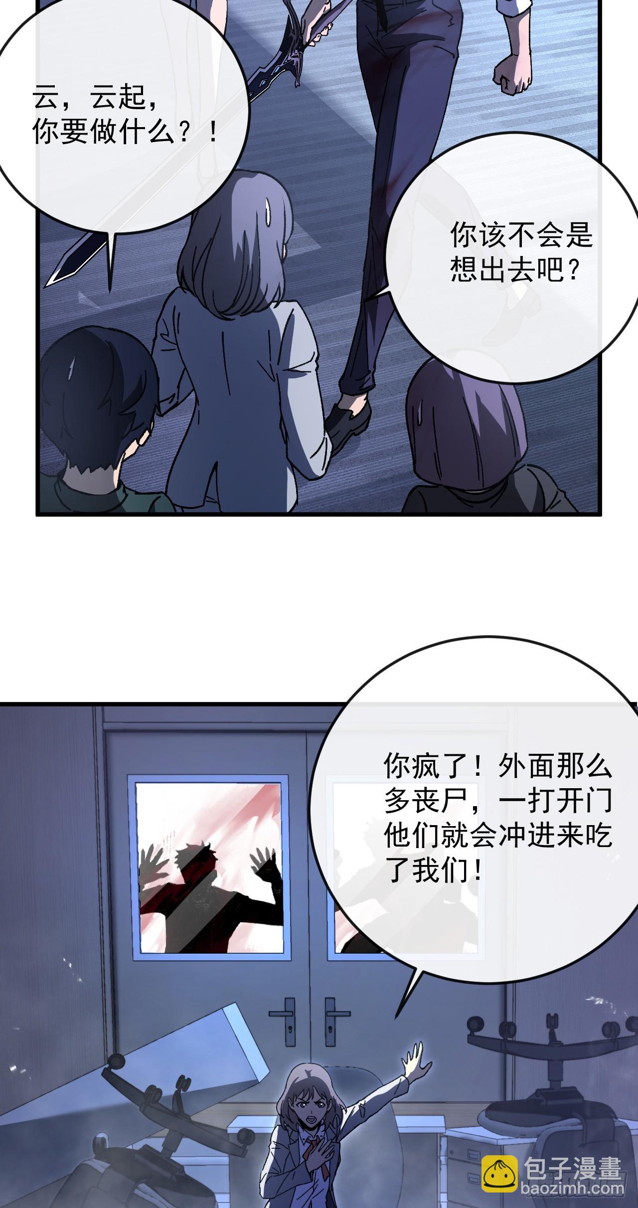 第4话 地狱难度开局(1/2)-第4话