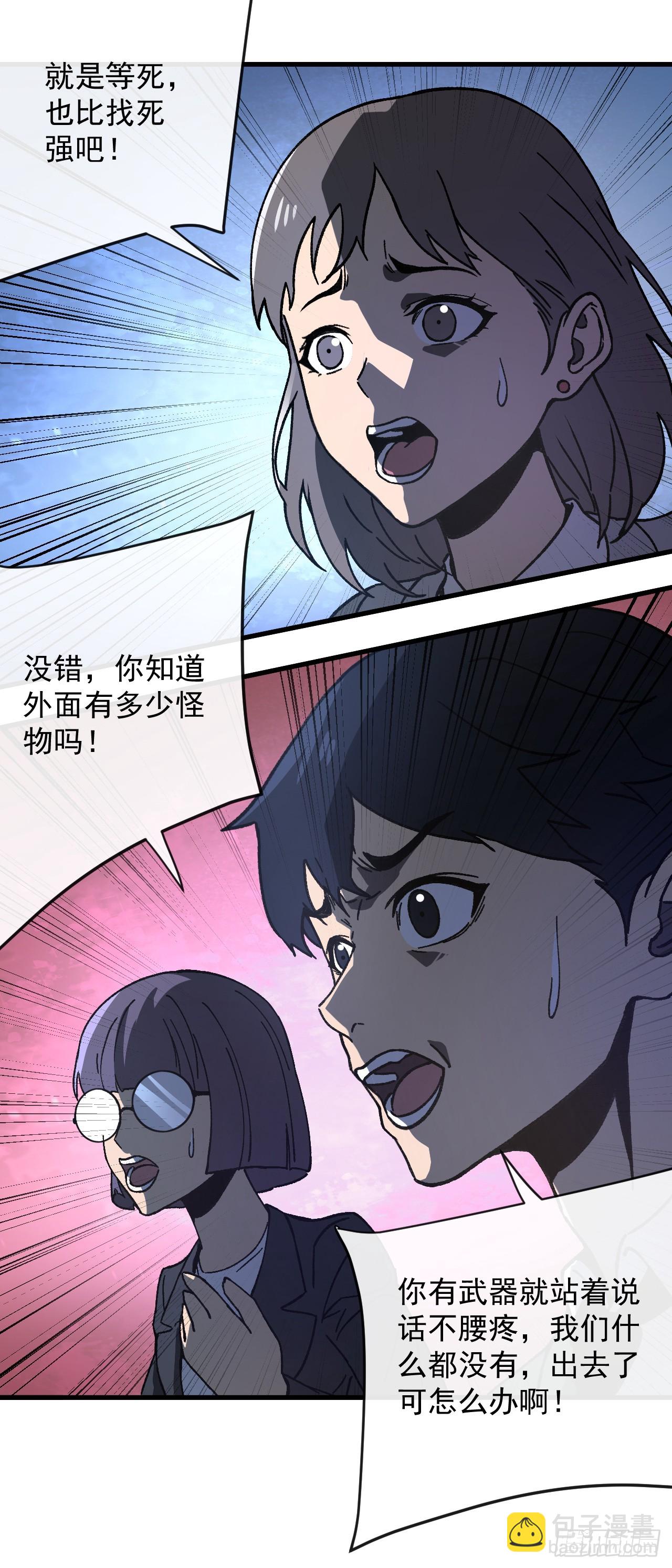 第4话 地狱难度开局(1/2)-第4话