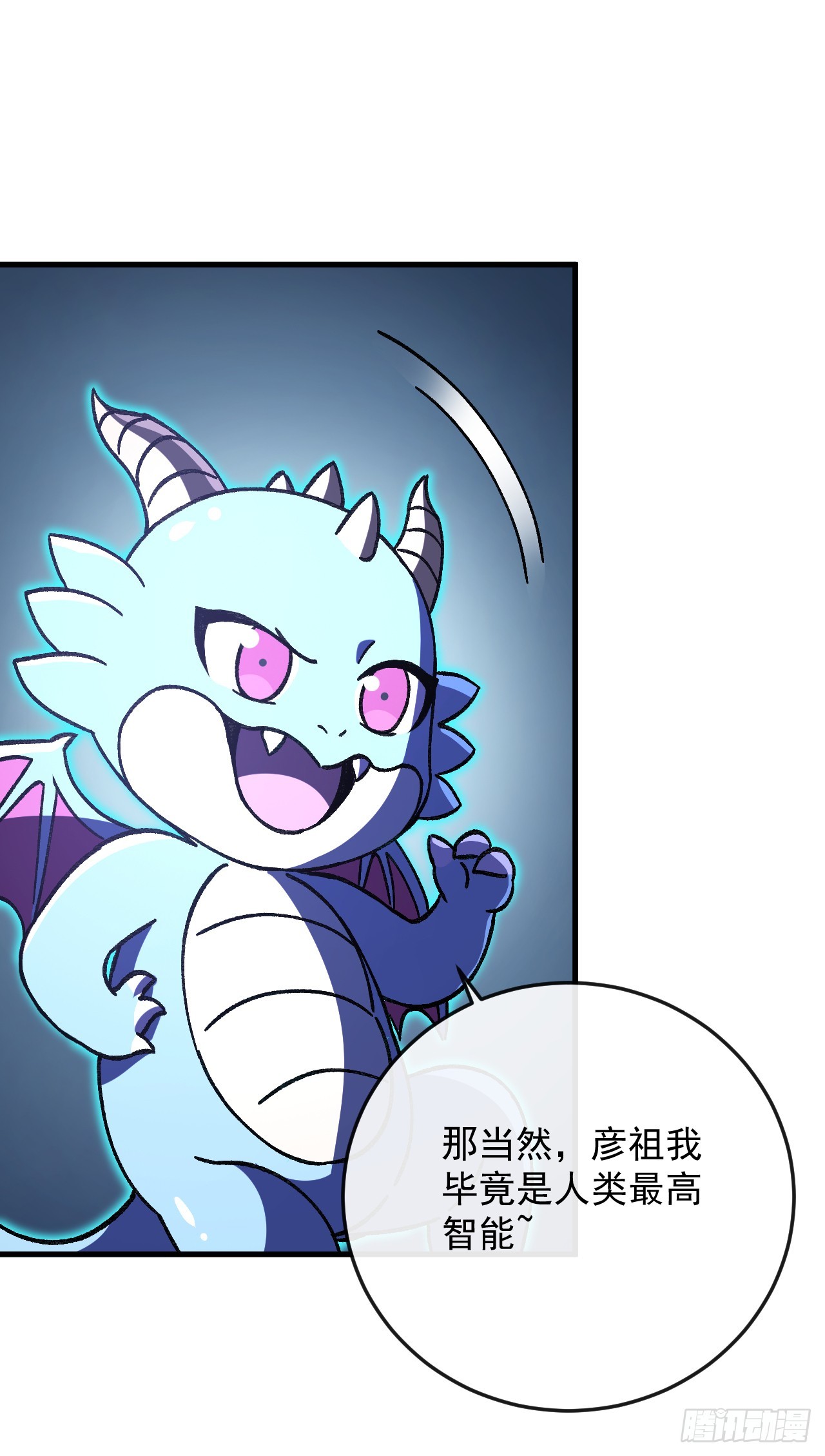 第40话 最后一个BOSS(1/2)-第40话