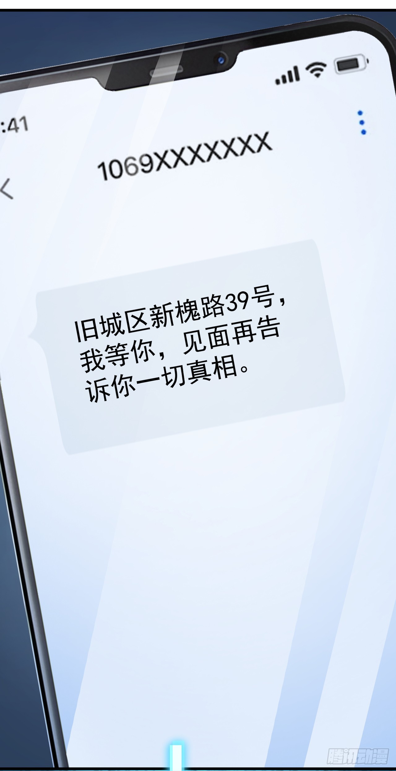 第40话 最后一个BOSS(1/2)-第40话