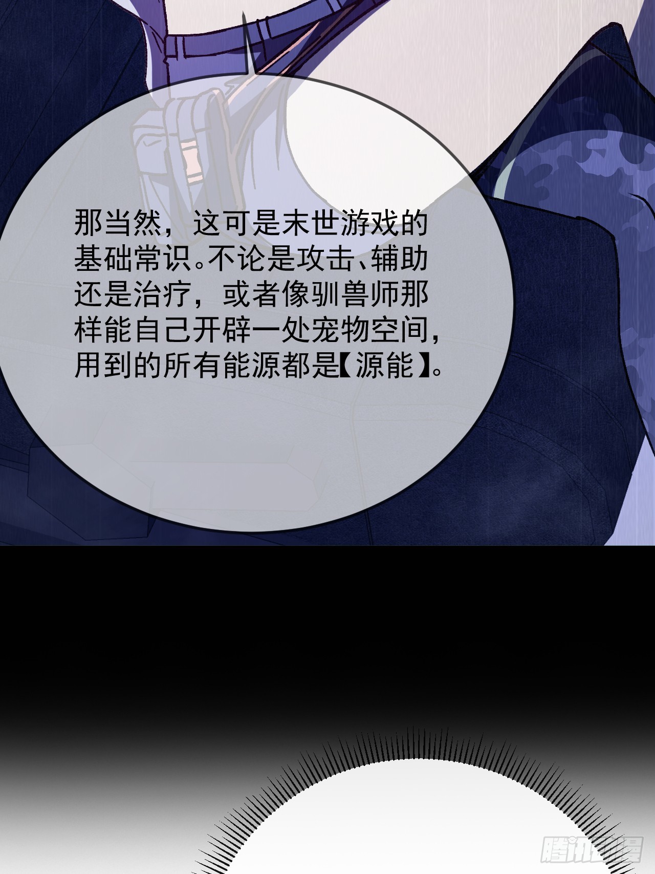 第40话 最后一个BOSS(1/2)-第40话