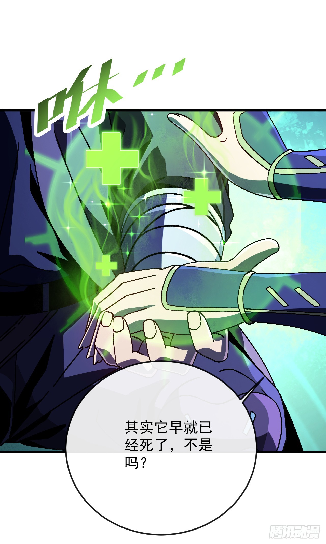 第42话 亡灵伙伴已阵亡(1/2)-第42话
