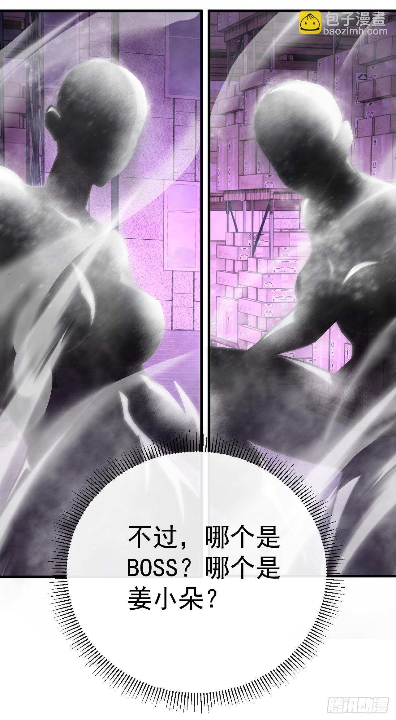 第44话 逮到你了，BOSS！(1/2)-第44话