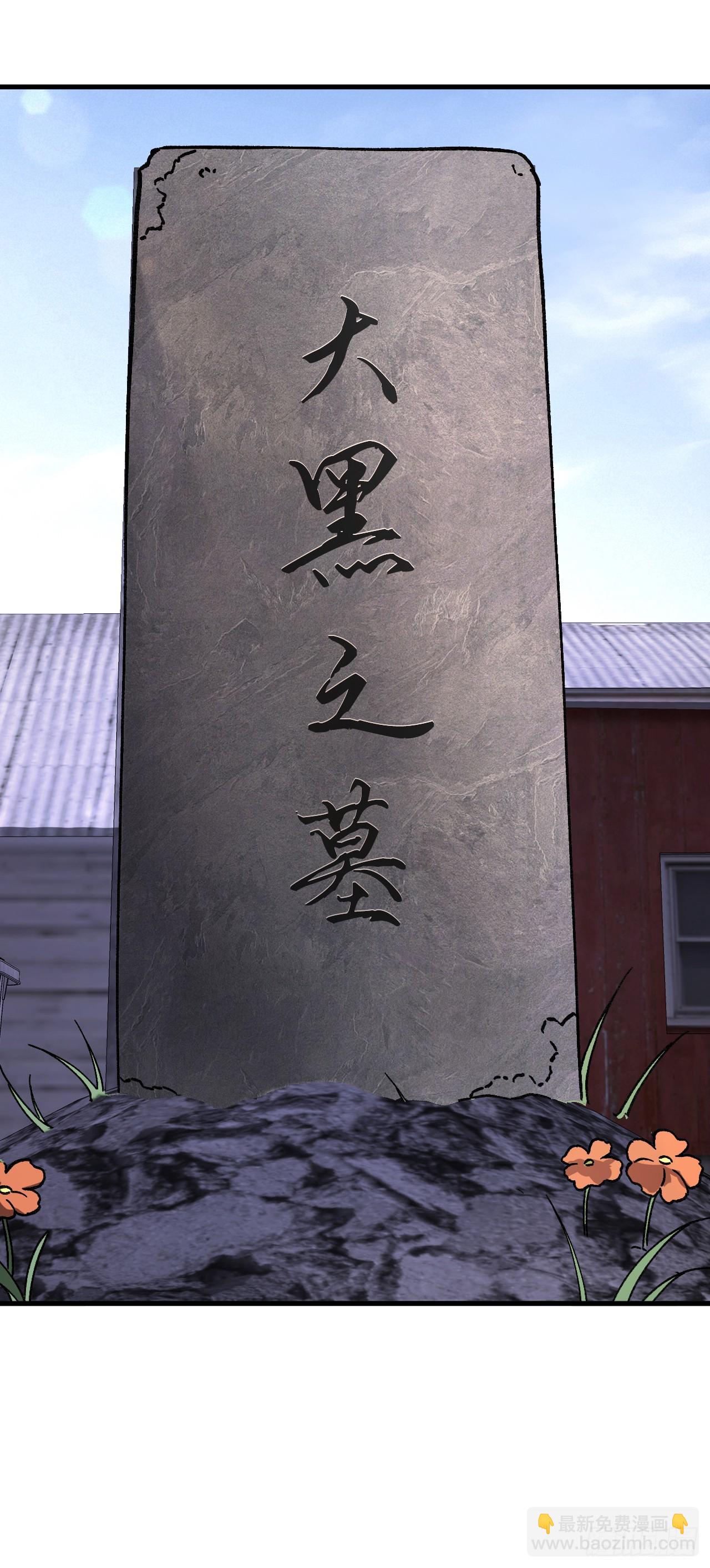 第44话 逮到你了，BOSS！(1/2)-第44话