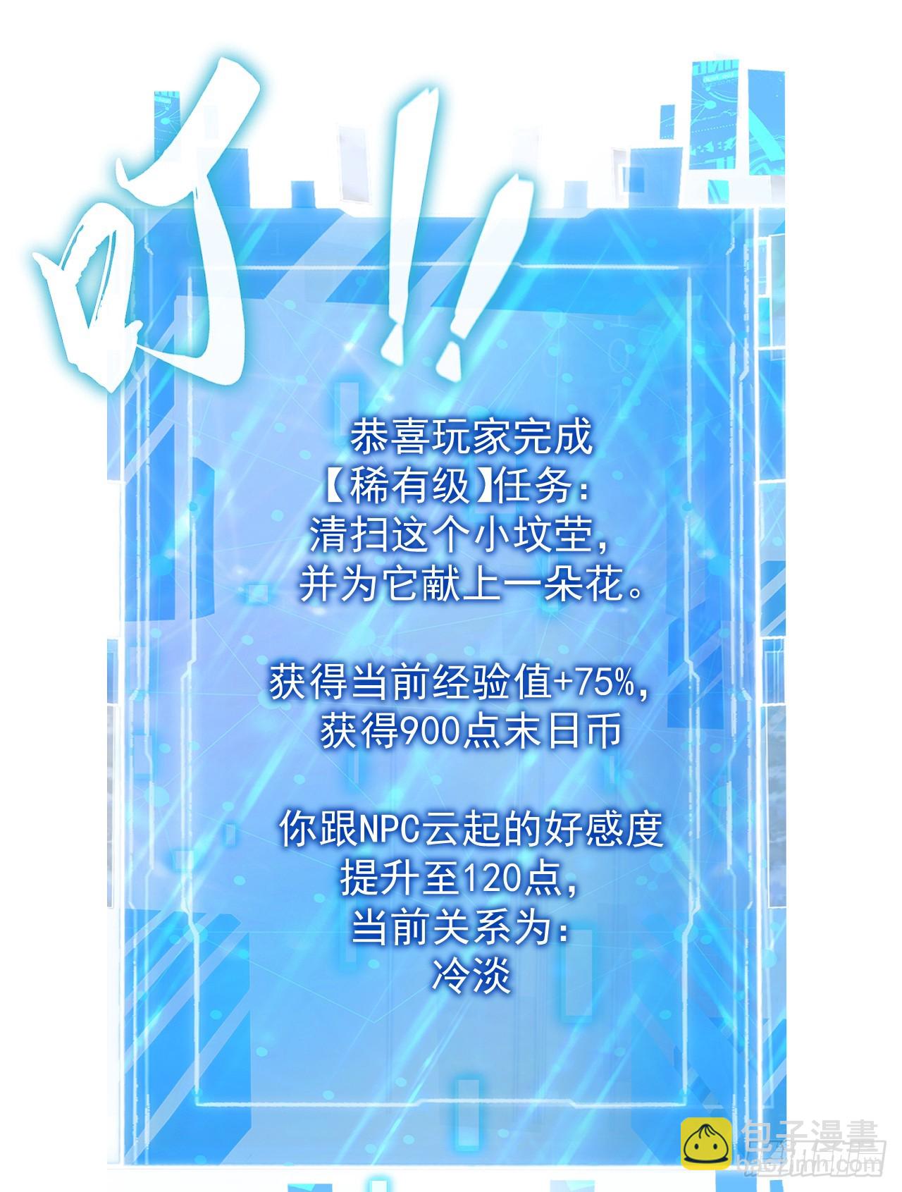 第44话 逮到你了，BOSS！(1/2)-第44话