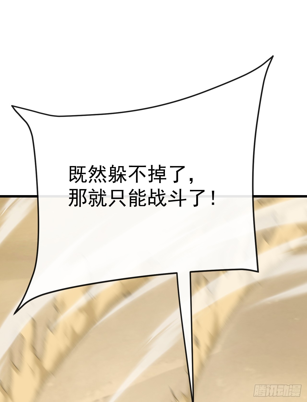 第46话 和我比起来谁更强(1/2)-第46话