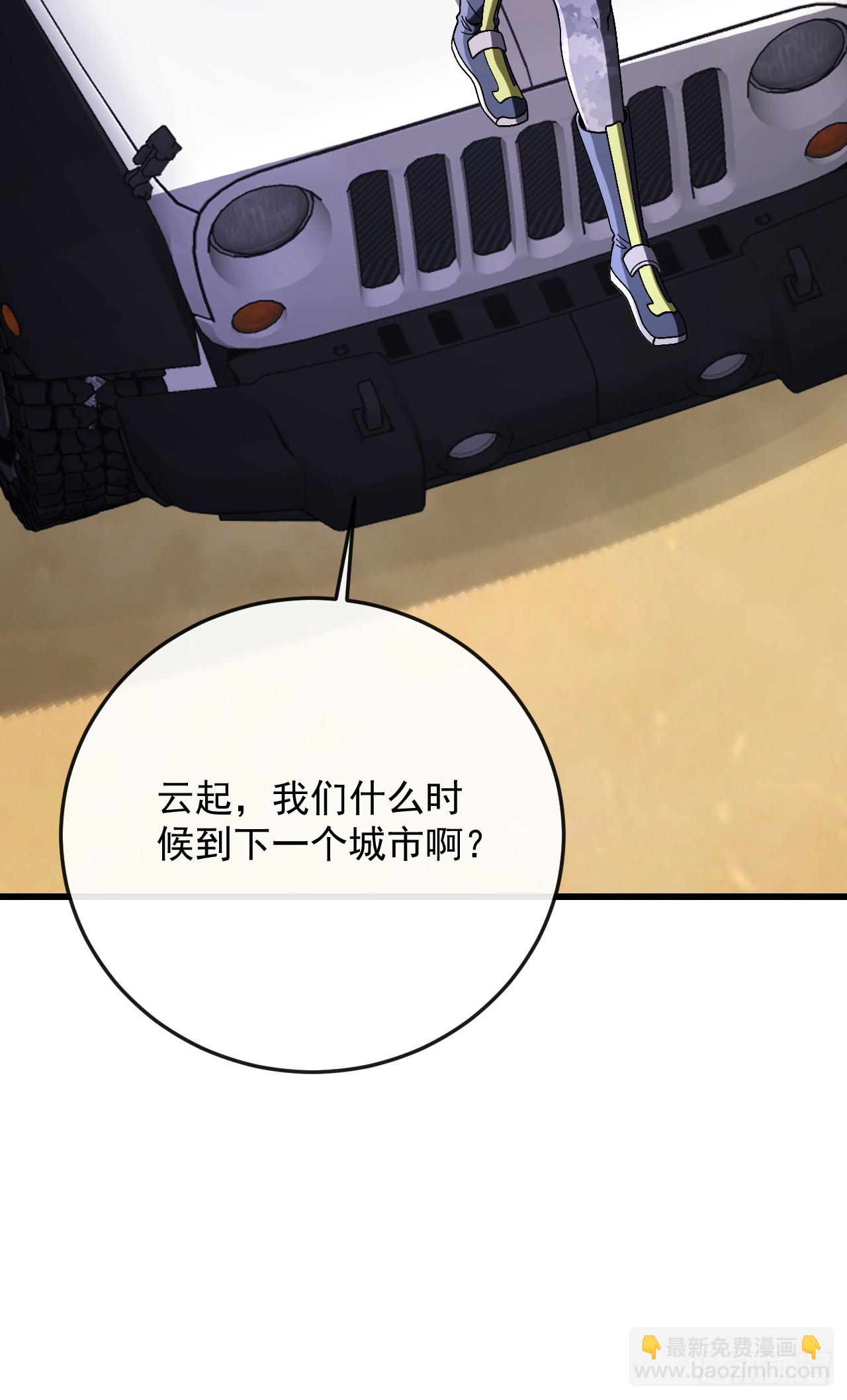 第46话 和我比起来谁更强(1/2)-第46话