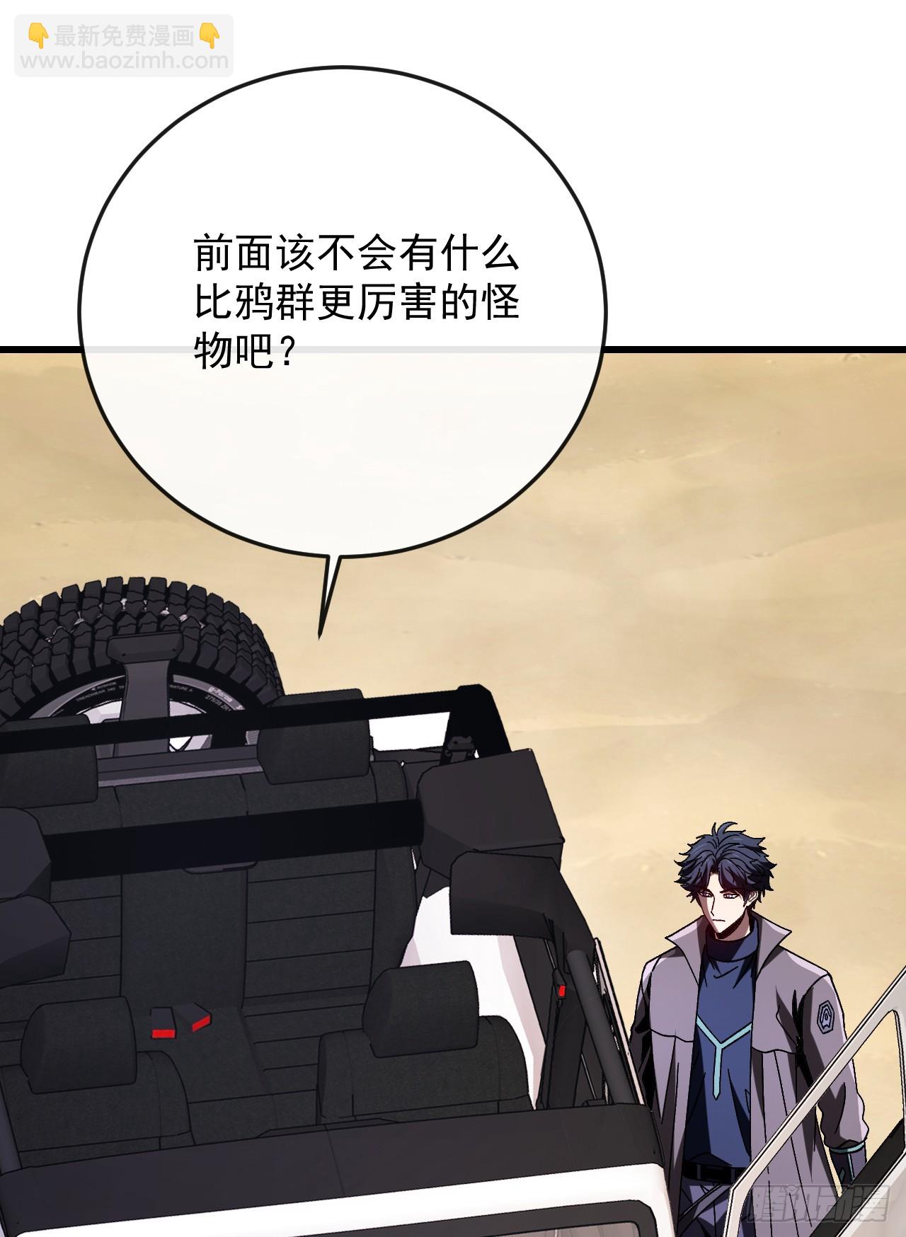 第46话 和我比起来谁更强(1/2)-第46话