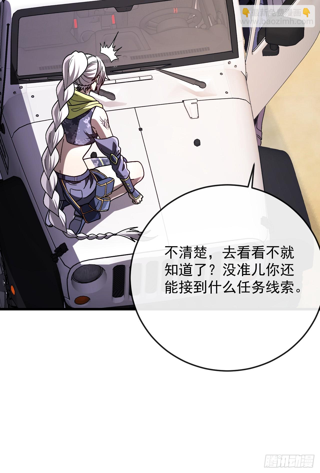 第46话 和我比起来谁更强(1/2)-第46话