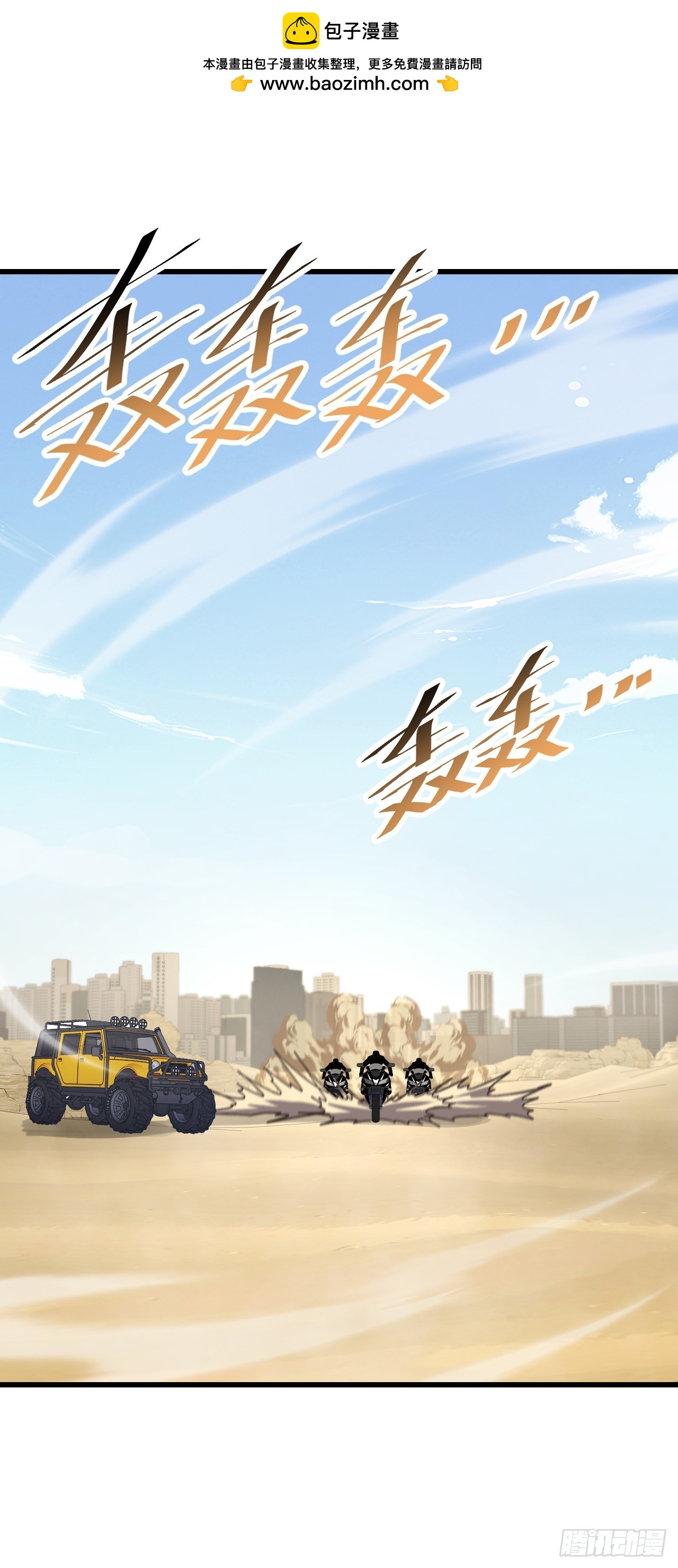 第46话 和我比起来谁更强(1/2)-第46话