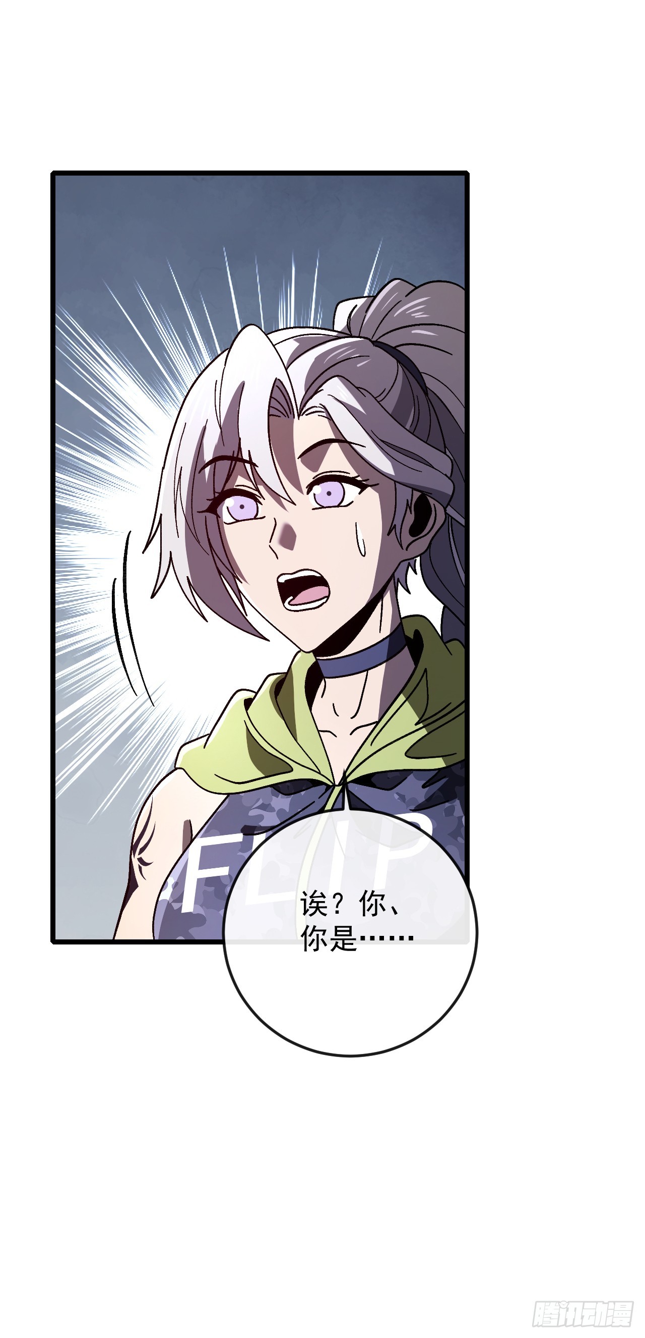 第46话 和我比起来谁更强(1/2)-第46话